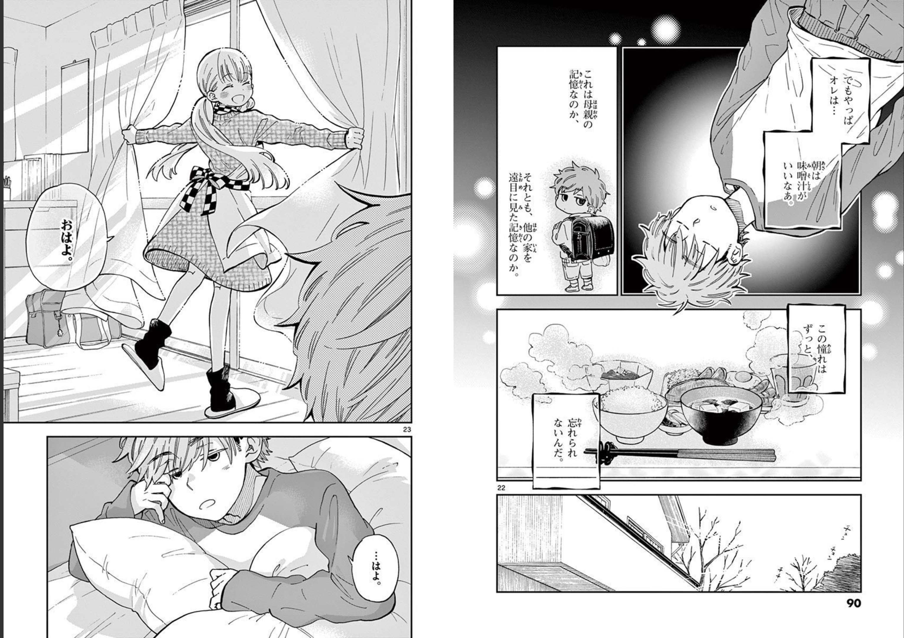 Misoshiru de Kanpai! - Chapter 44 - Page 12