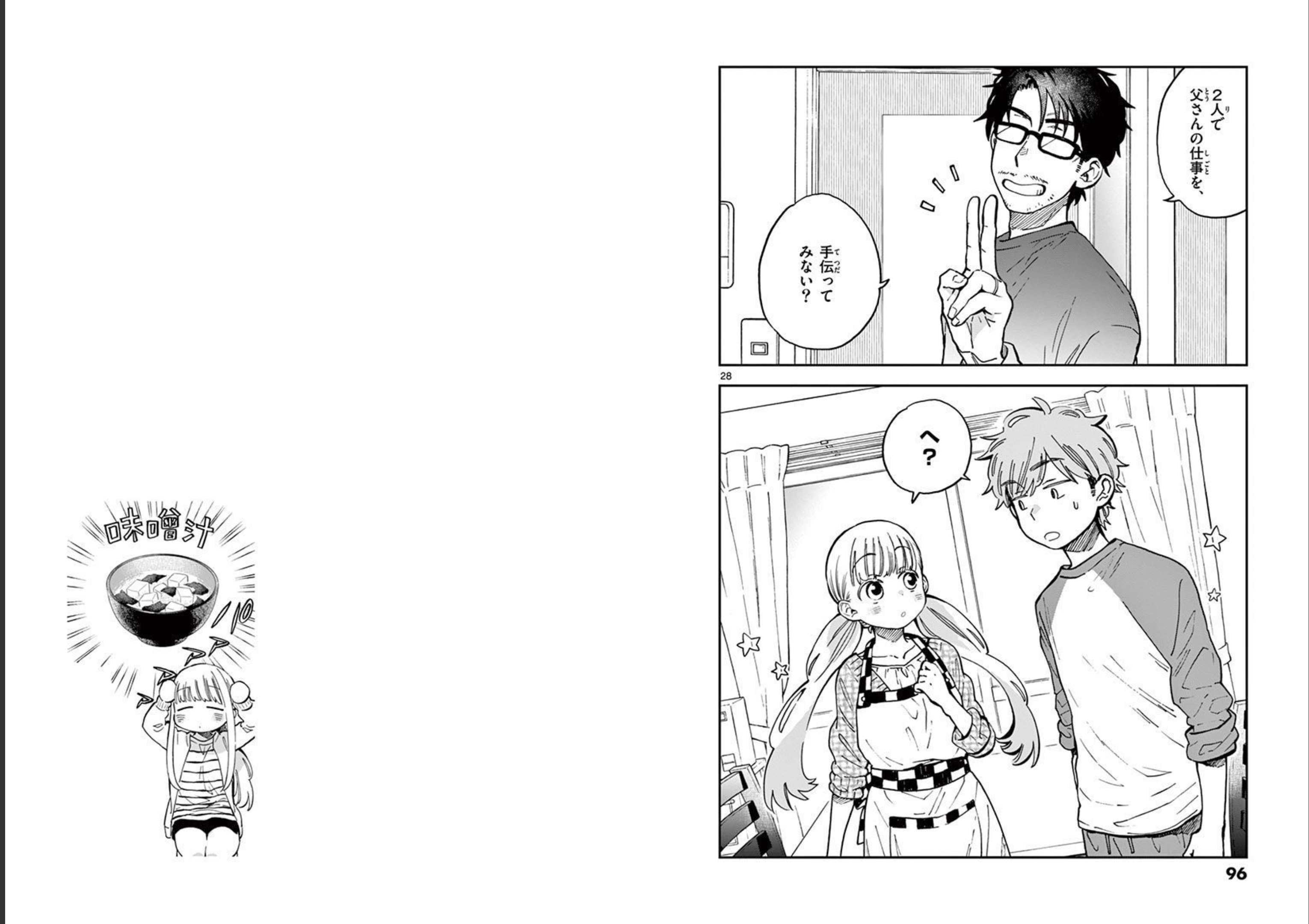 Misoshiru de Kanpai! - Chapter 44 - Page 15