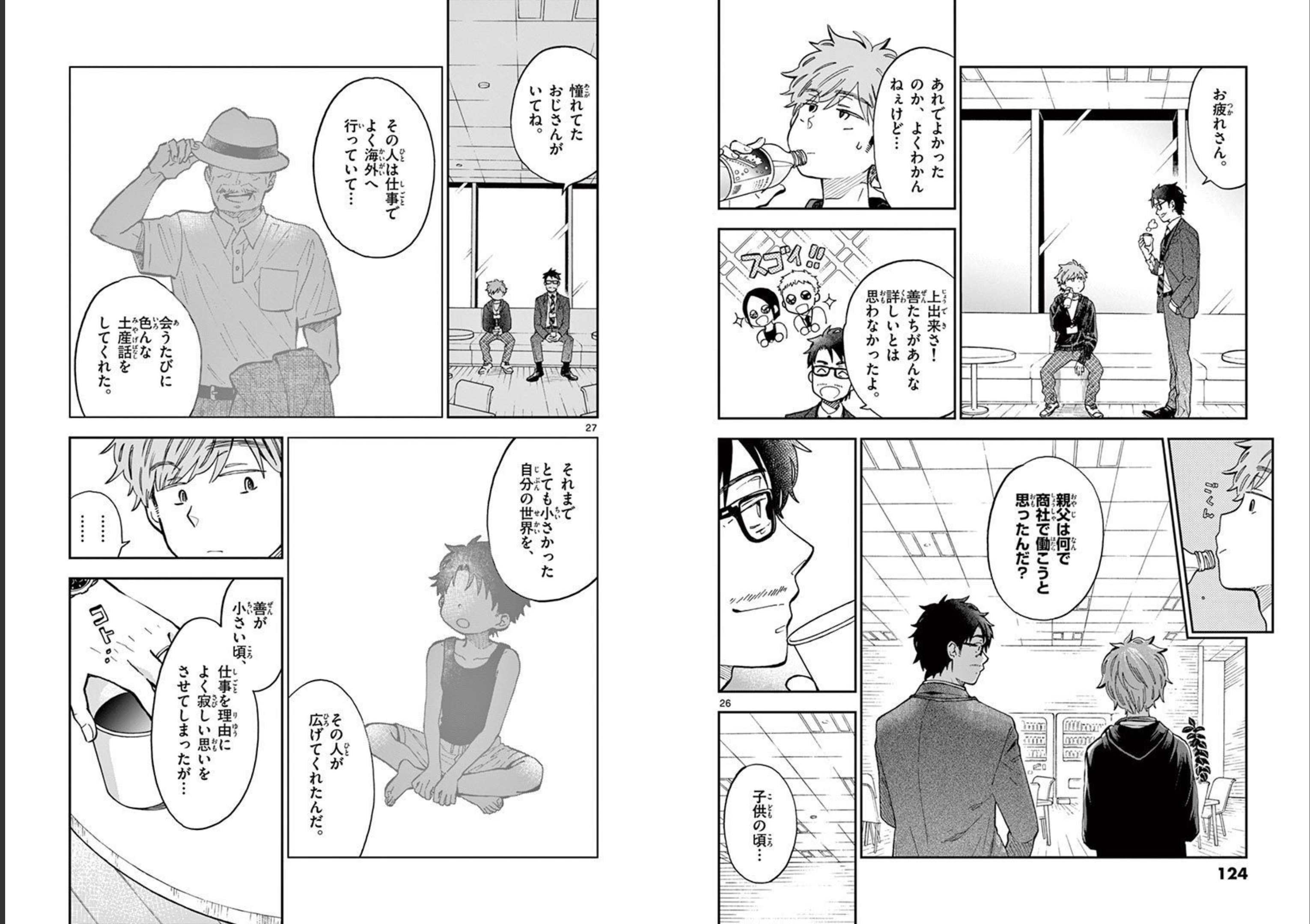 Misoshiru de Kanpai! - Chapter 45 - Page 14