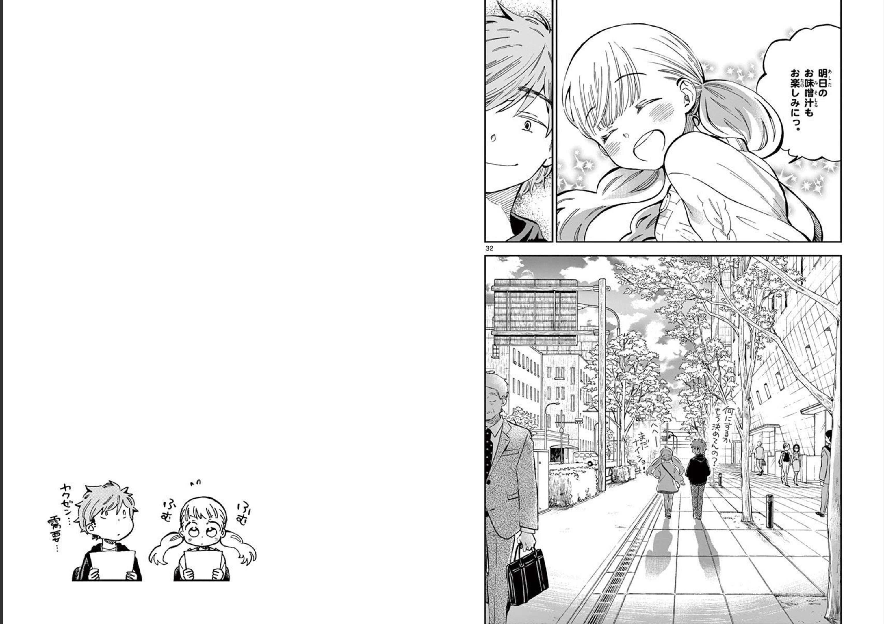 Misoshiru de Kanpai! - Chapter 45 - Page 17