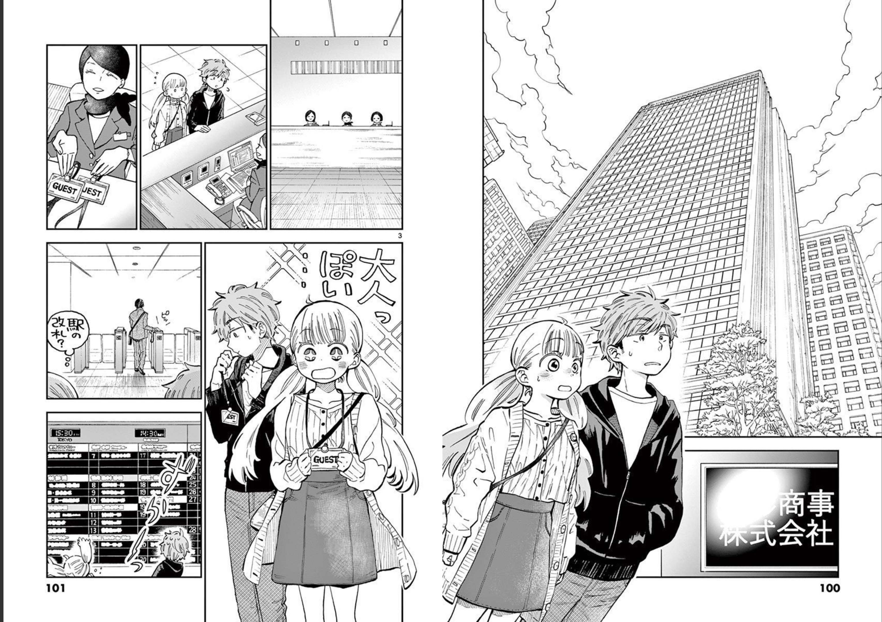 Misoshiru de Kanpai! - Chapter 45 - Page 2