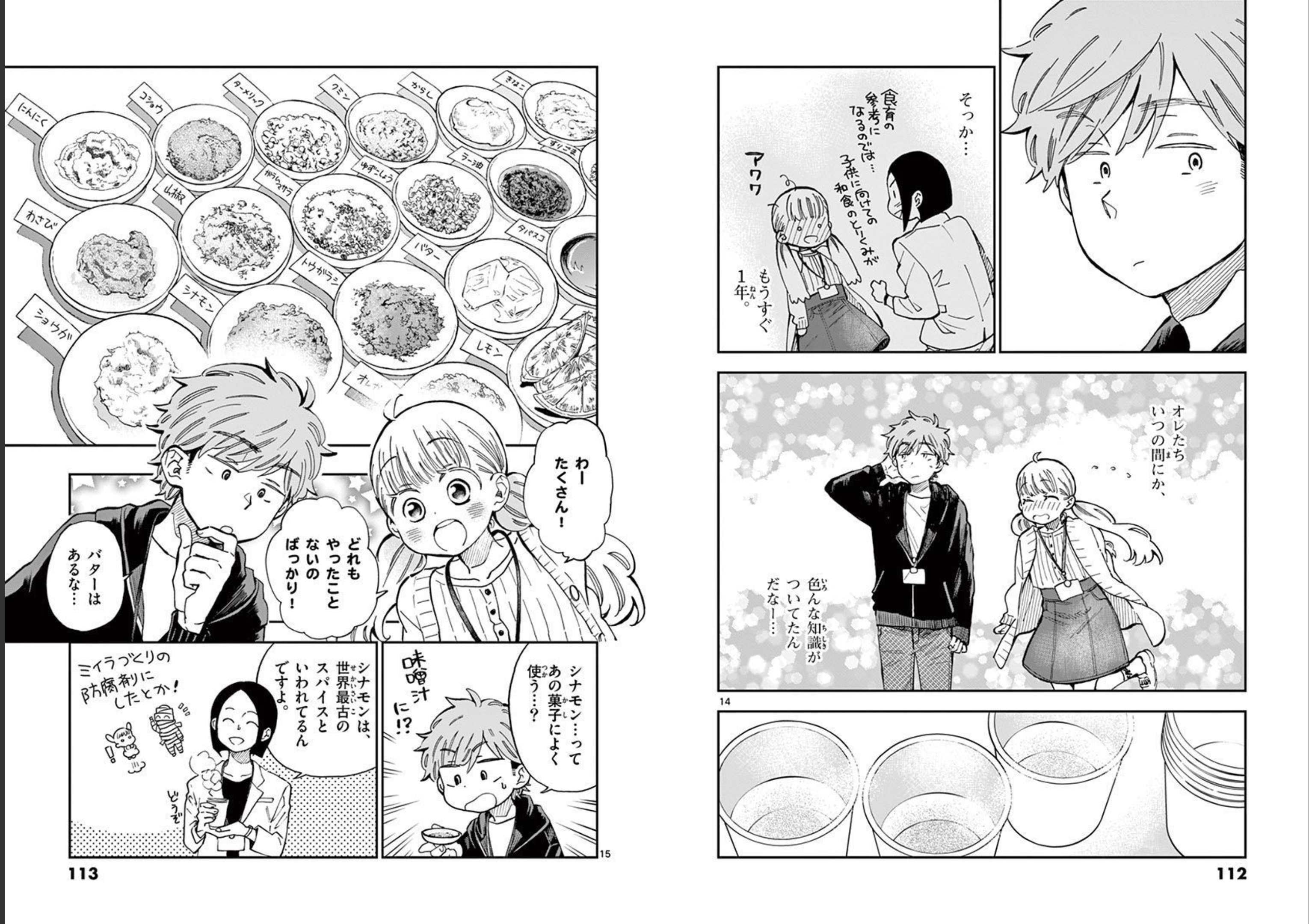 Misoshiru de Kanpai! - Chapter 45 - Page 8