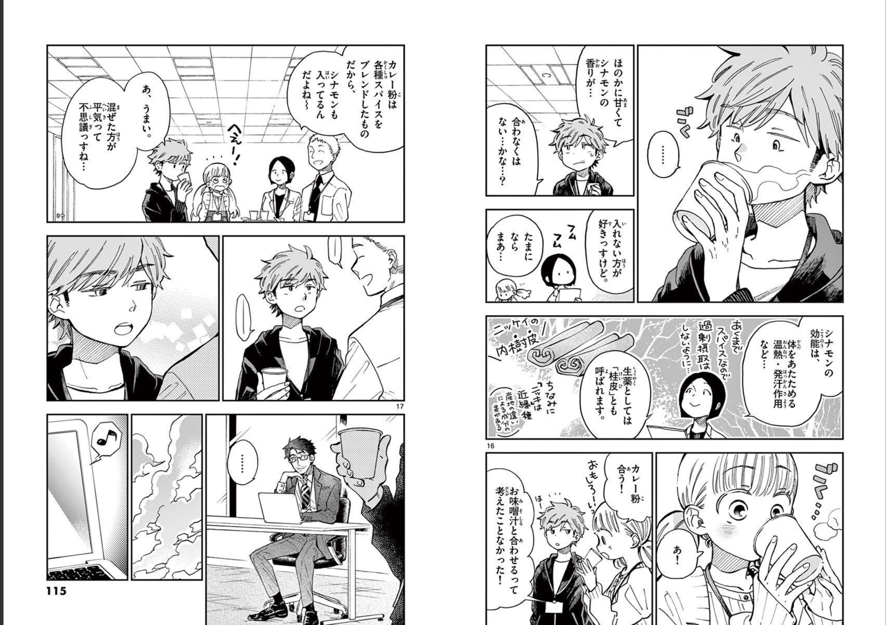 Misoshiru de Kanpai! - Chapter 45 - Page 9