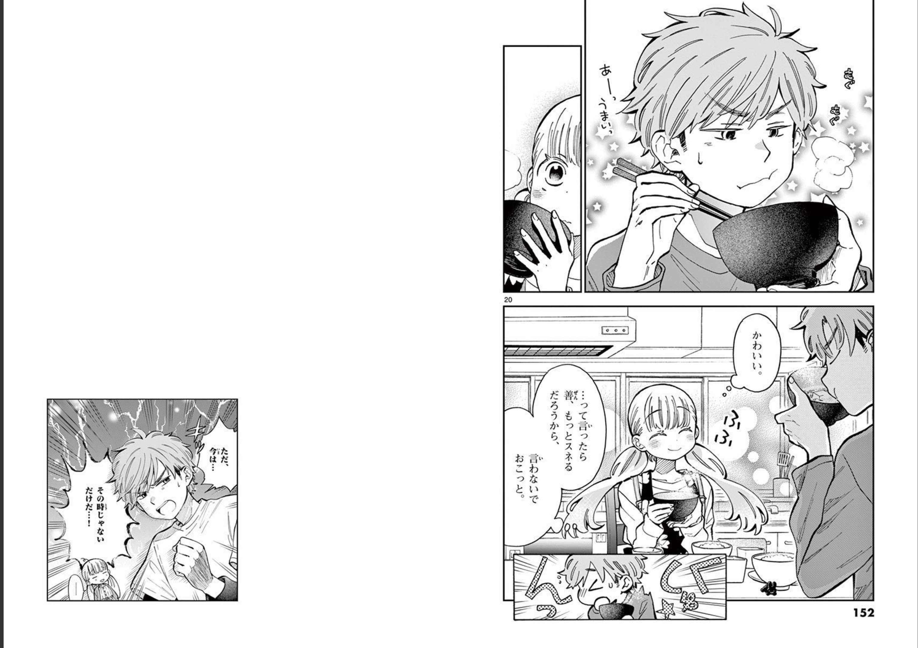 Misoshiru de Kanpai! - Chapter 46 - Page 11