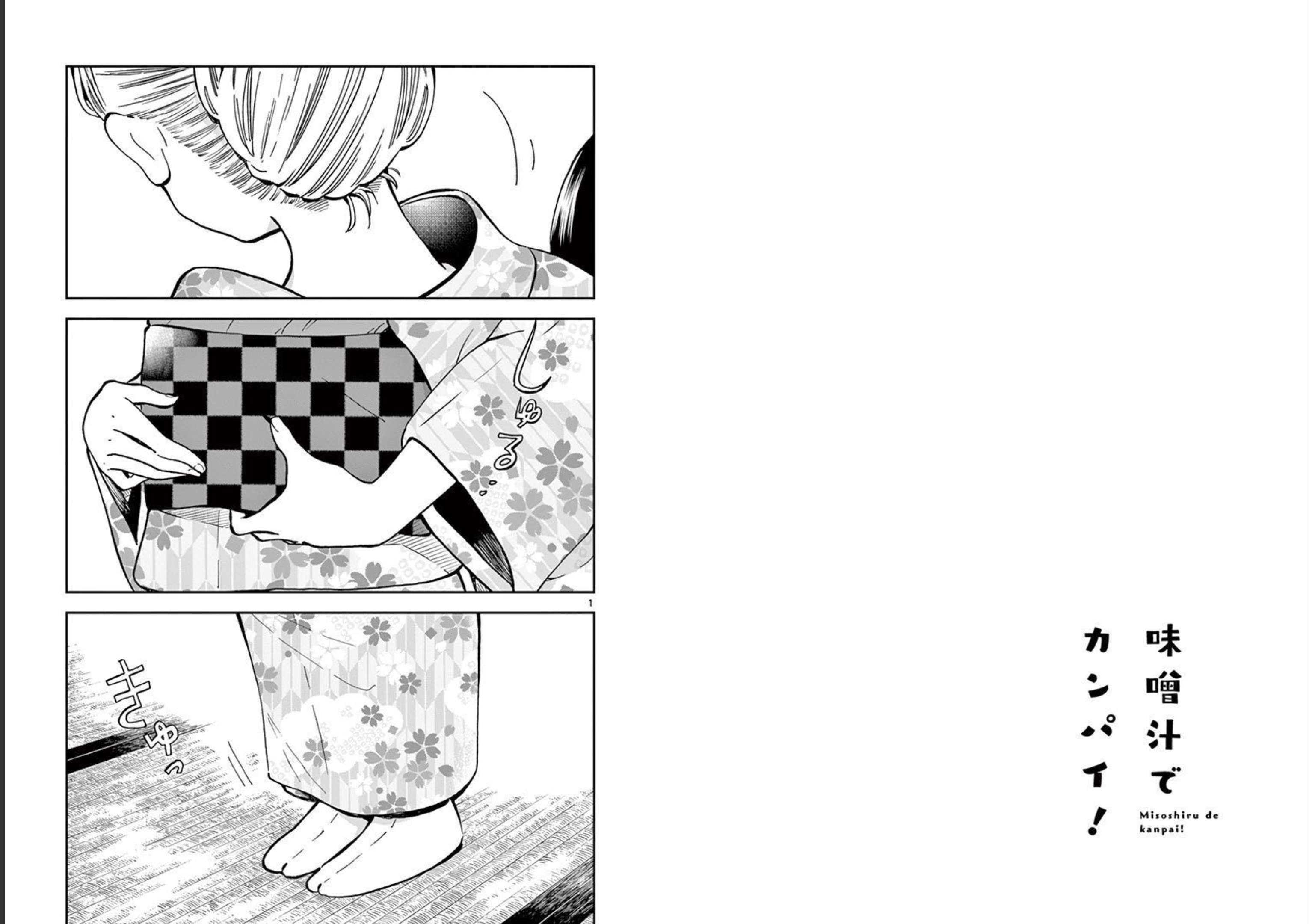 Misoshiru de Kanpai! - Chapter 46 - Page 12