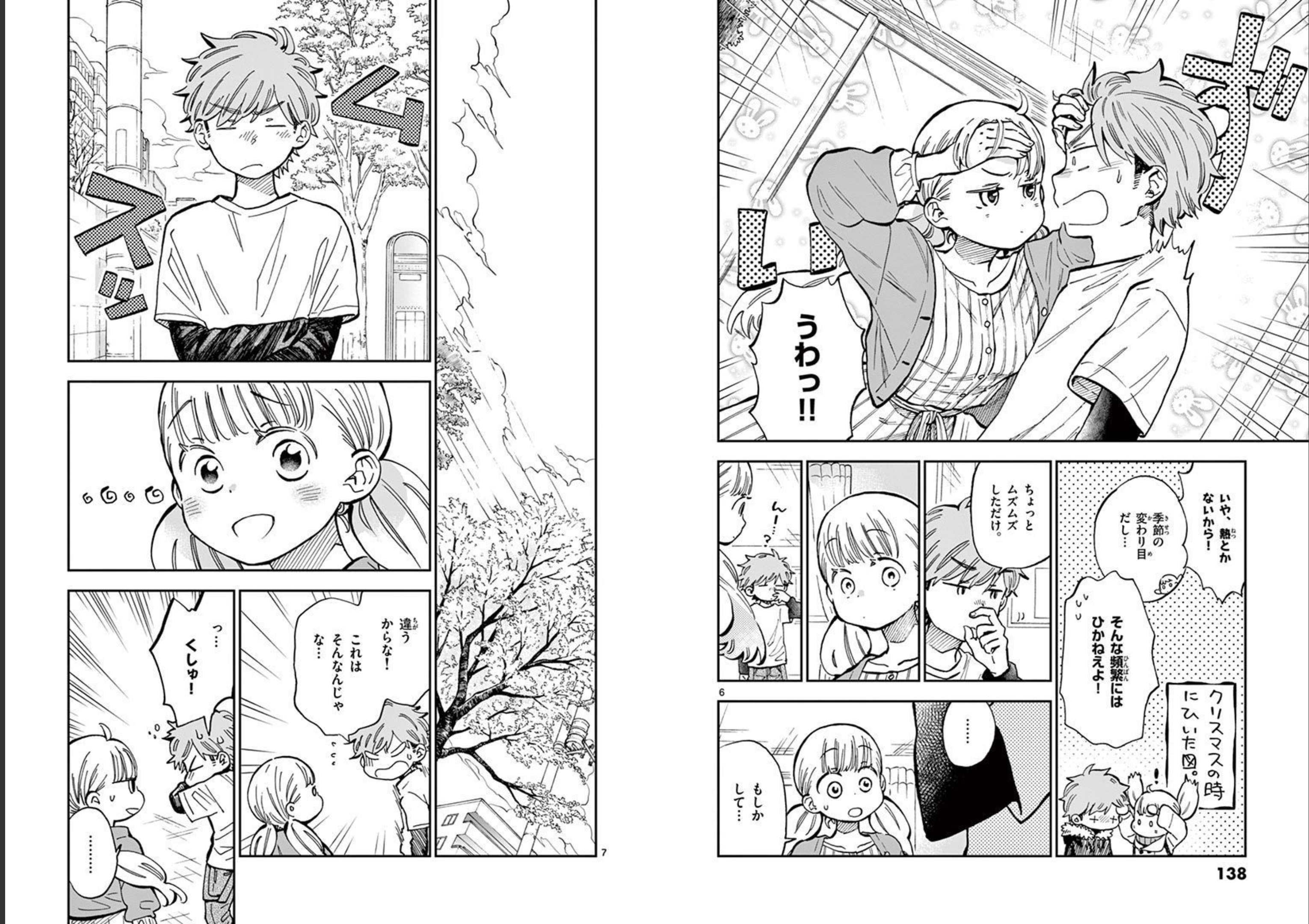 Misoshiru de Kanpai! - Chapter 46 - Page 4