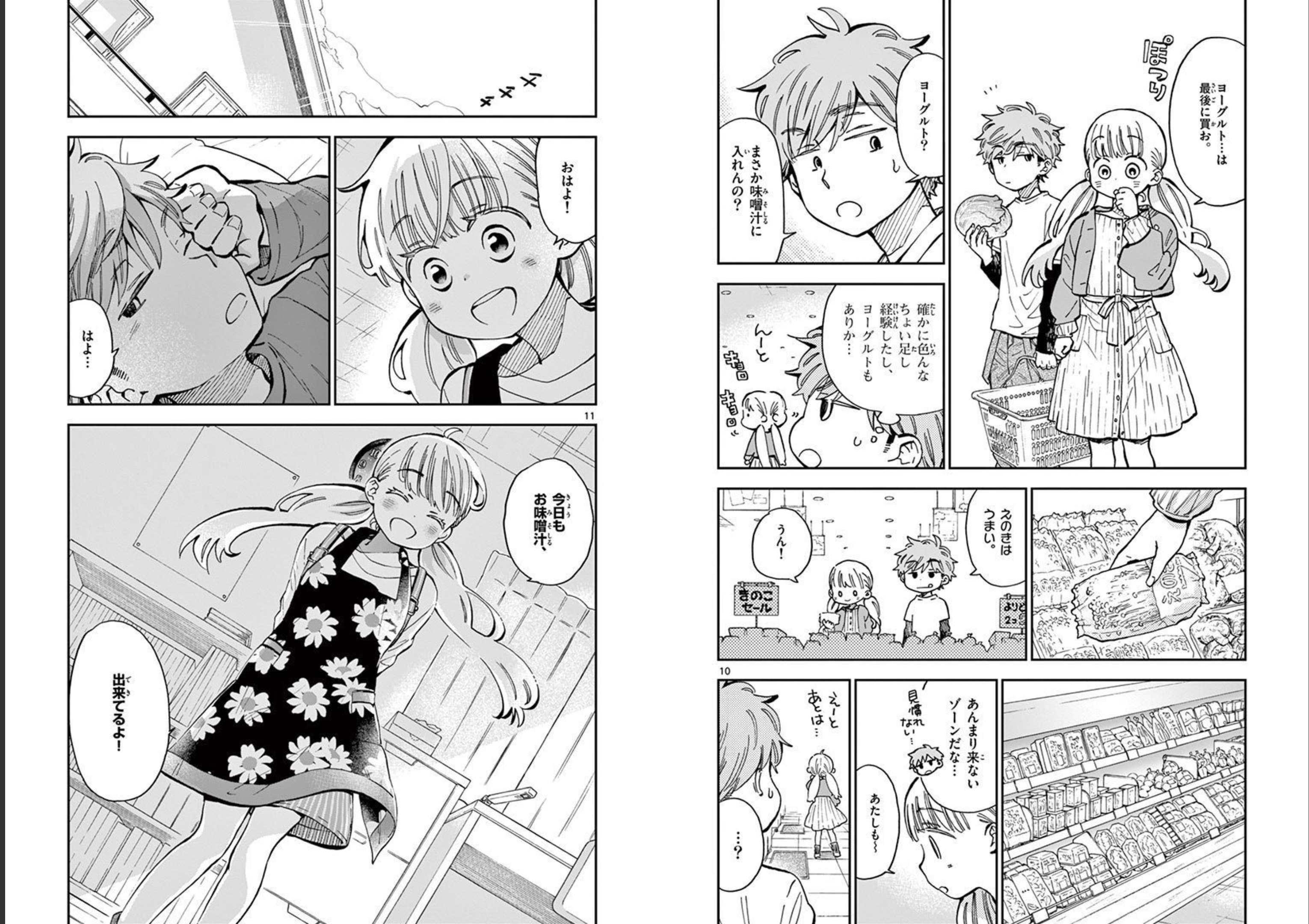 Misoshiru de Kanpai! - Chapter 46 - Page 6