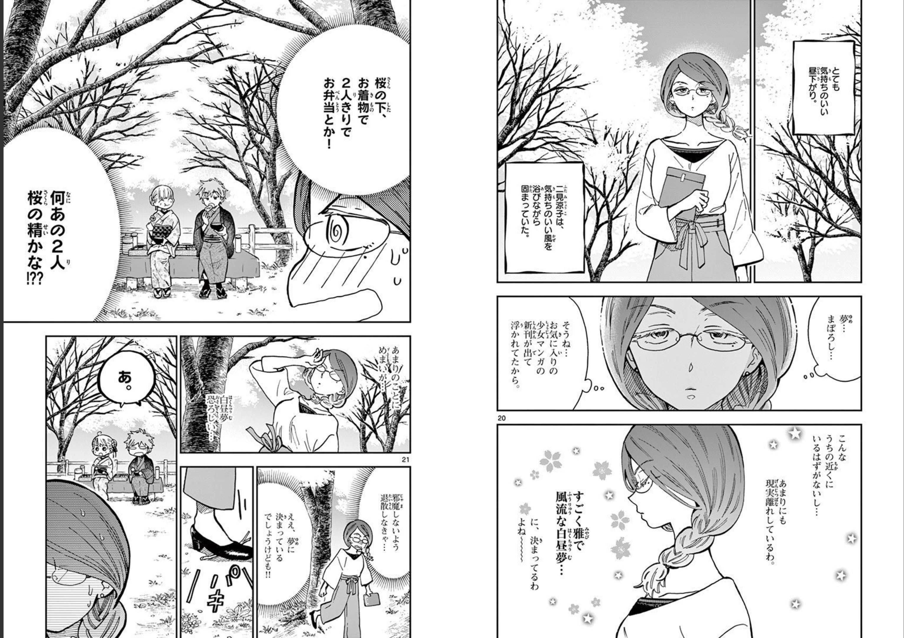 Misoshiru de Kanpai! - Chapter 47 - Page 10