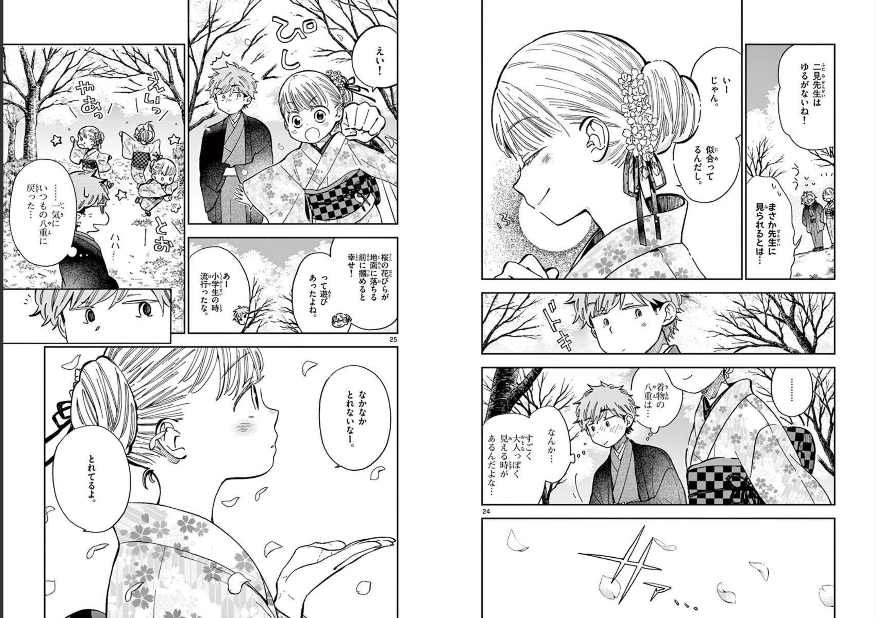 Misoshiru de Kanpai! - Chapter 47 - Page 12