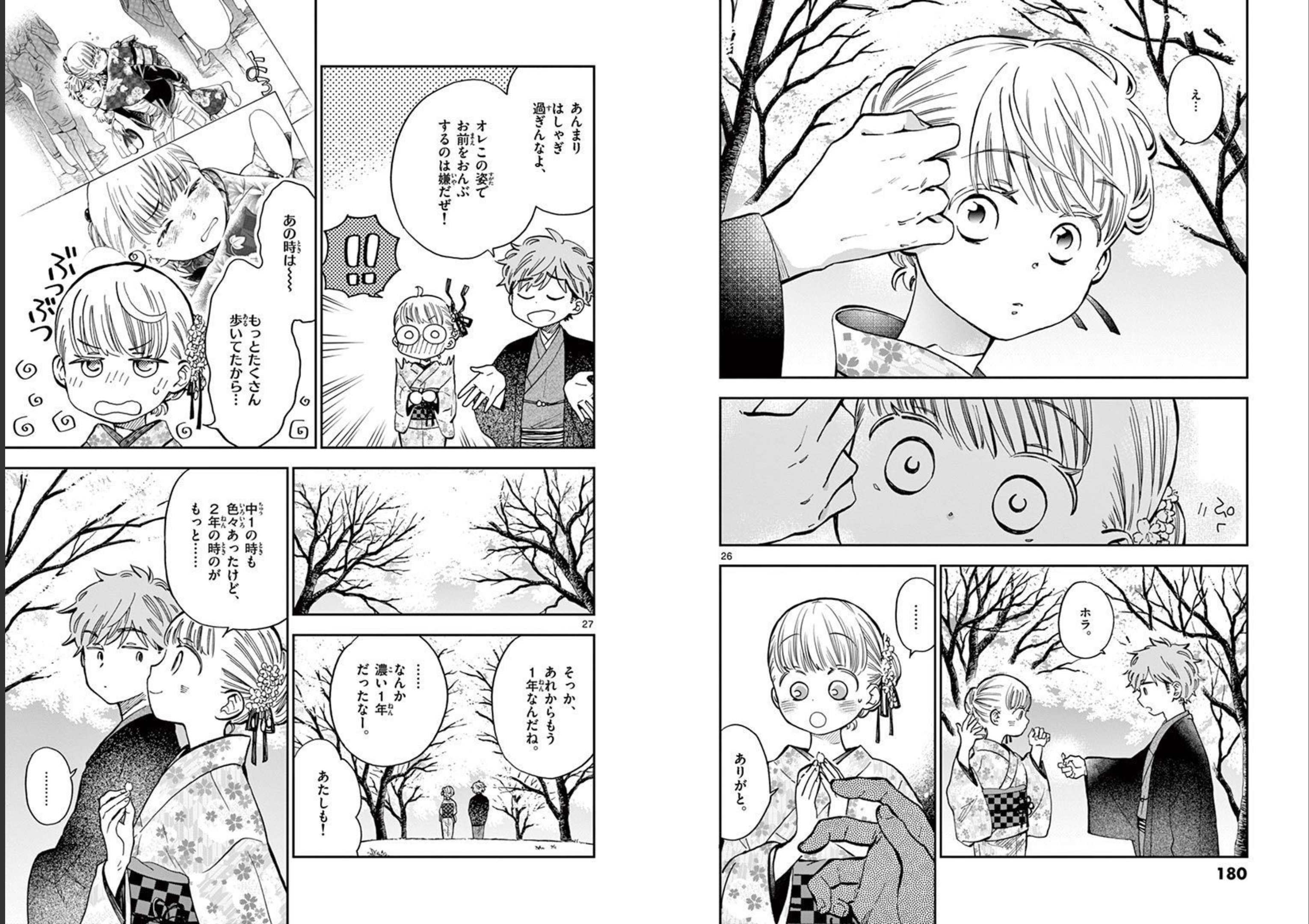 Misoshiru de Kanpai! - Chapter 47 - Page 13