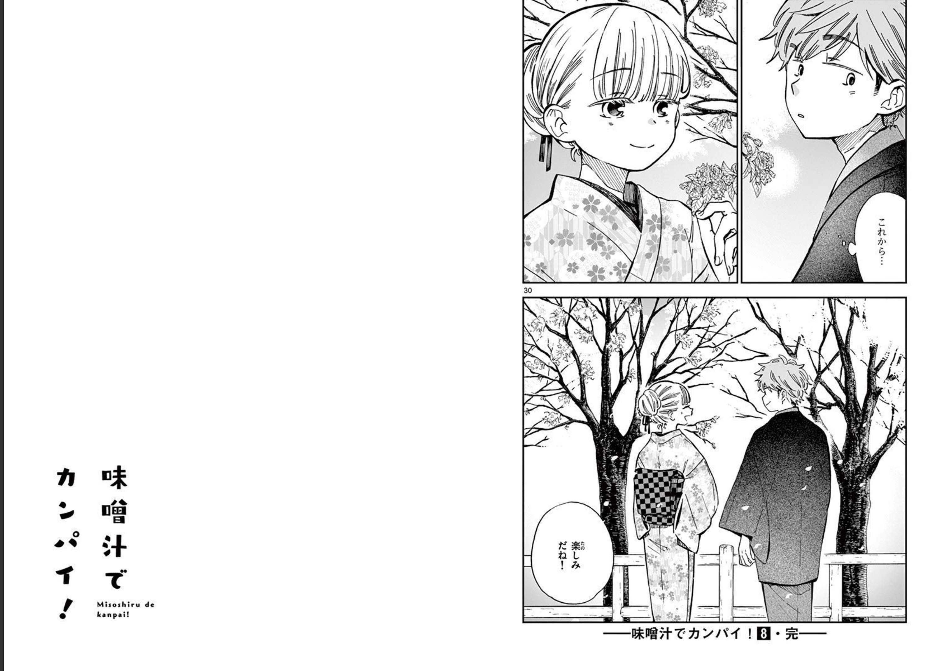 Misoshiru de Kanpai! - Chapter 47 - Page 15