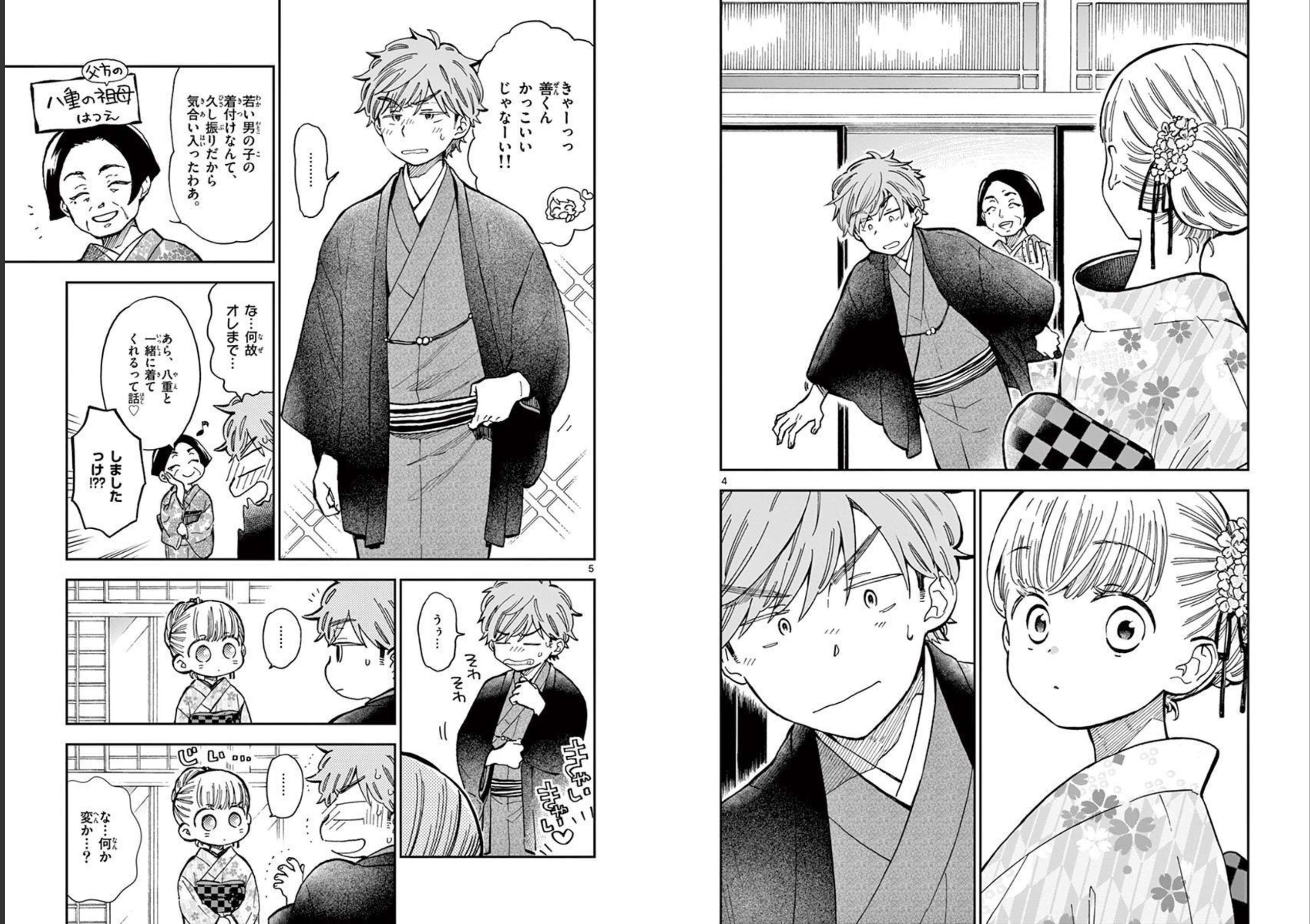 Misoshiru de Kanpai! - Chapter 47 - Page 2