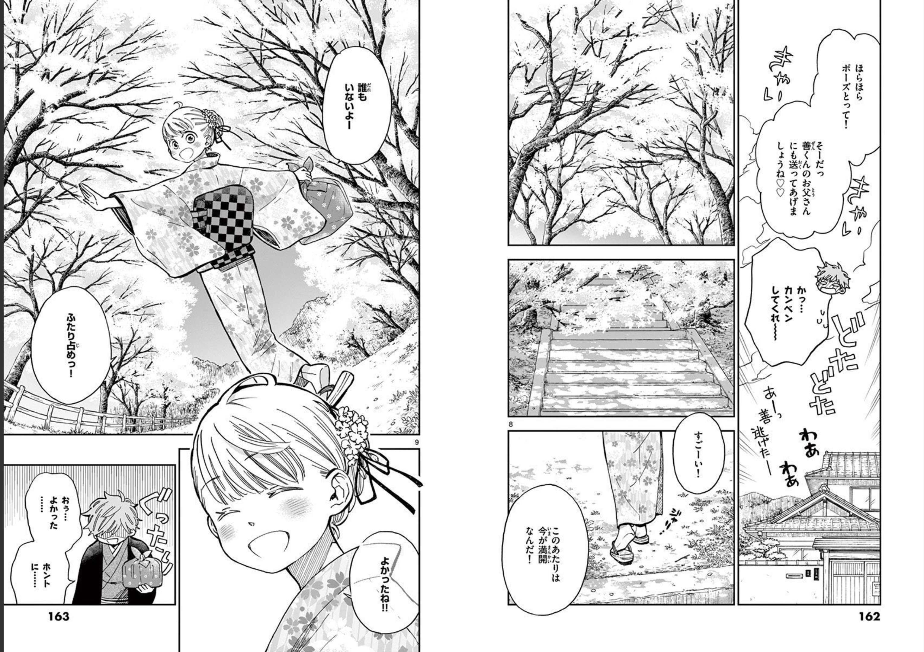 Misoshiru de Kanpai! - Chapter 47 - Page 4