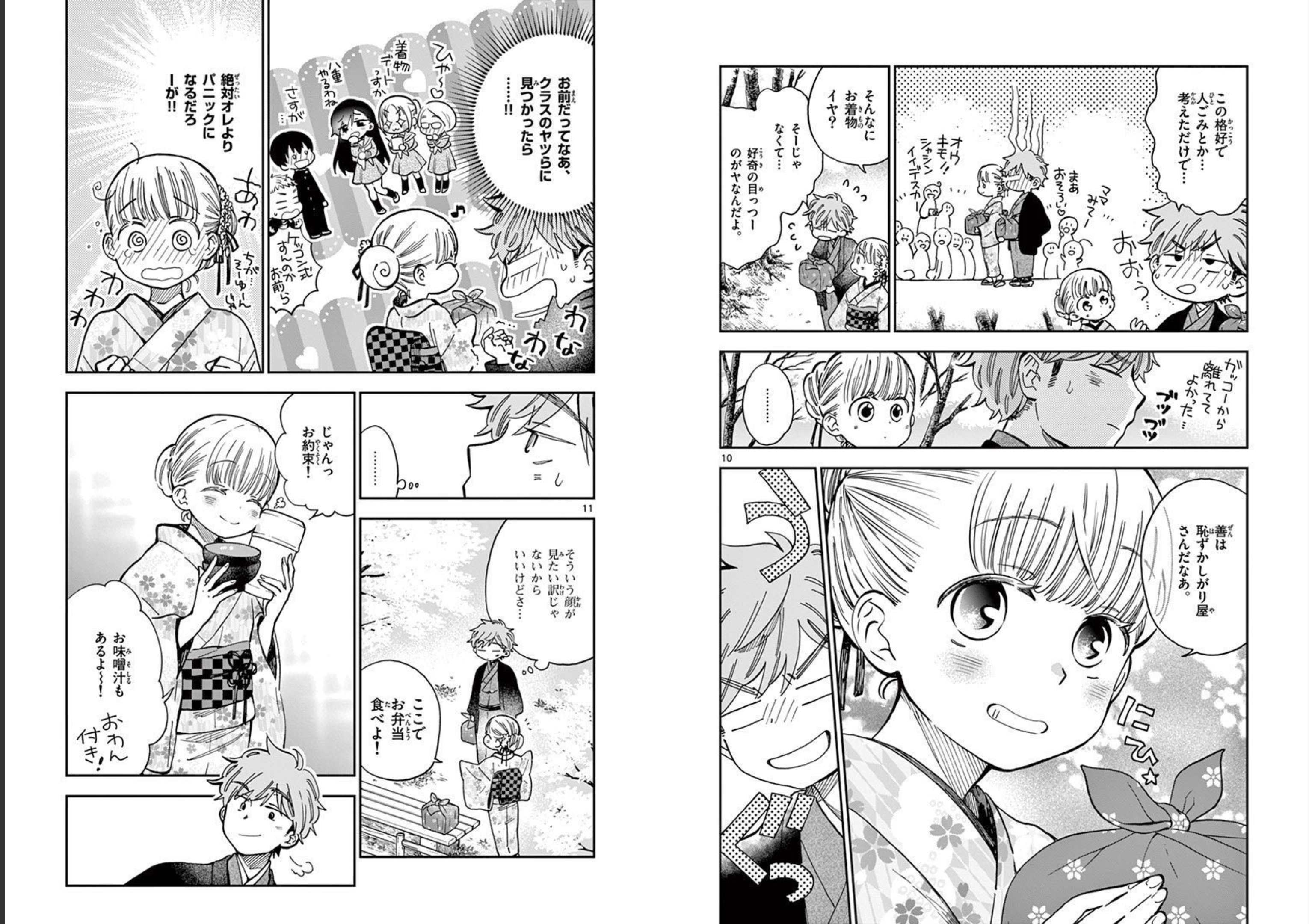 Misoshiru de Kanpai! - Chapter 47 - Page 5