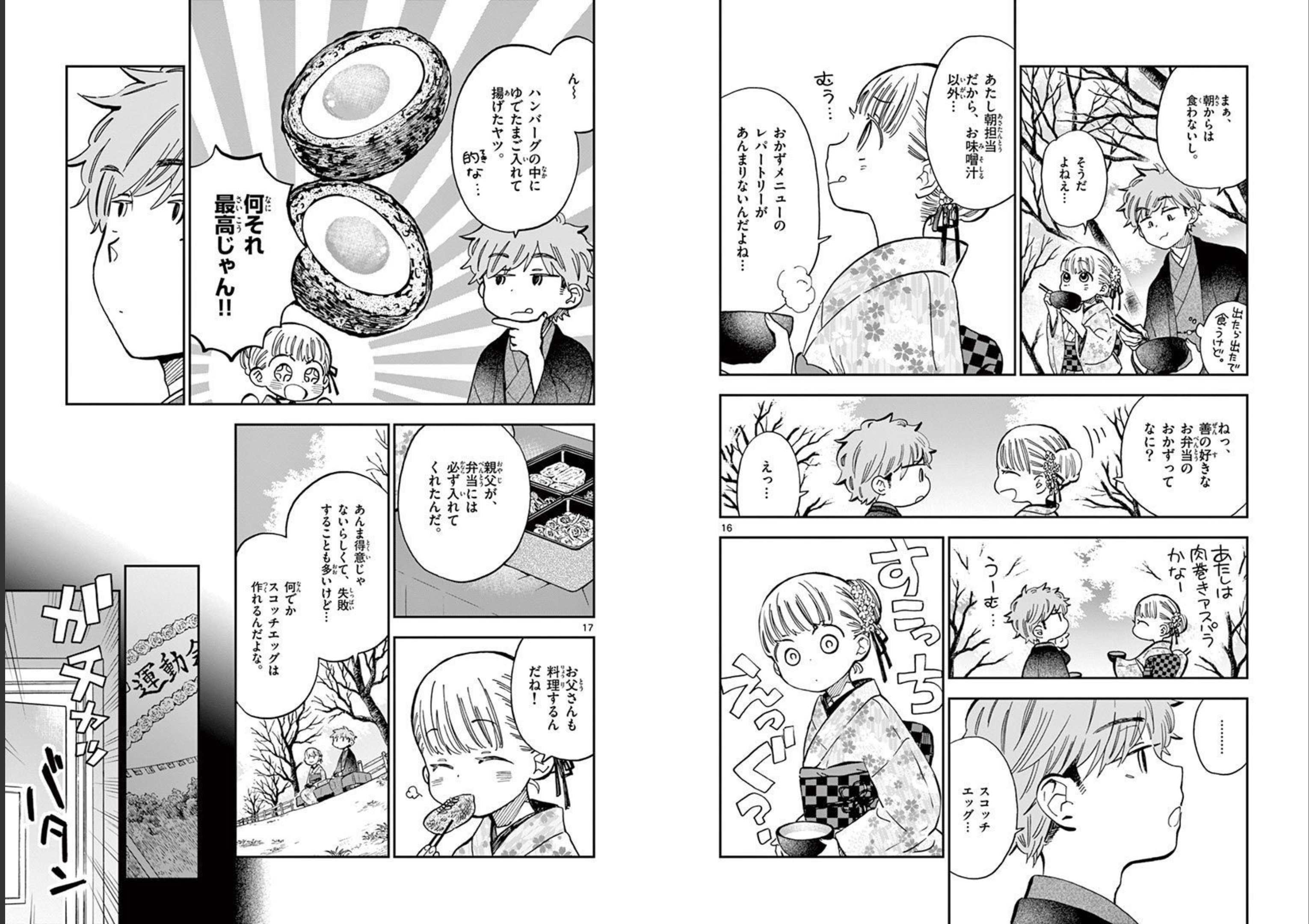 Misoshiru de Kanpai! - Chapter 47 - Page 8