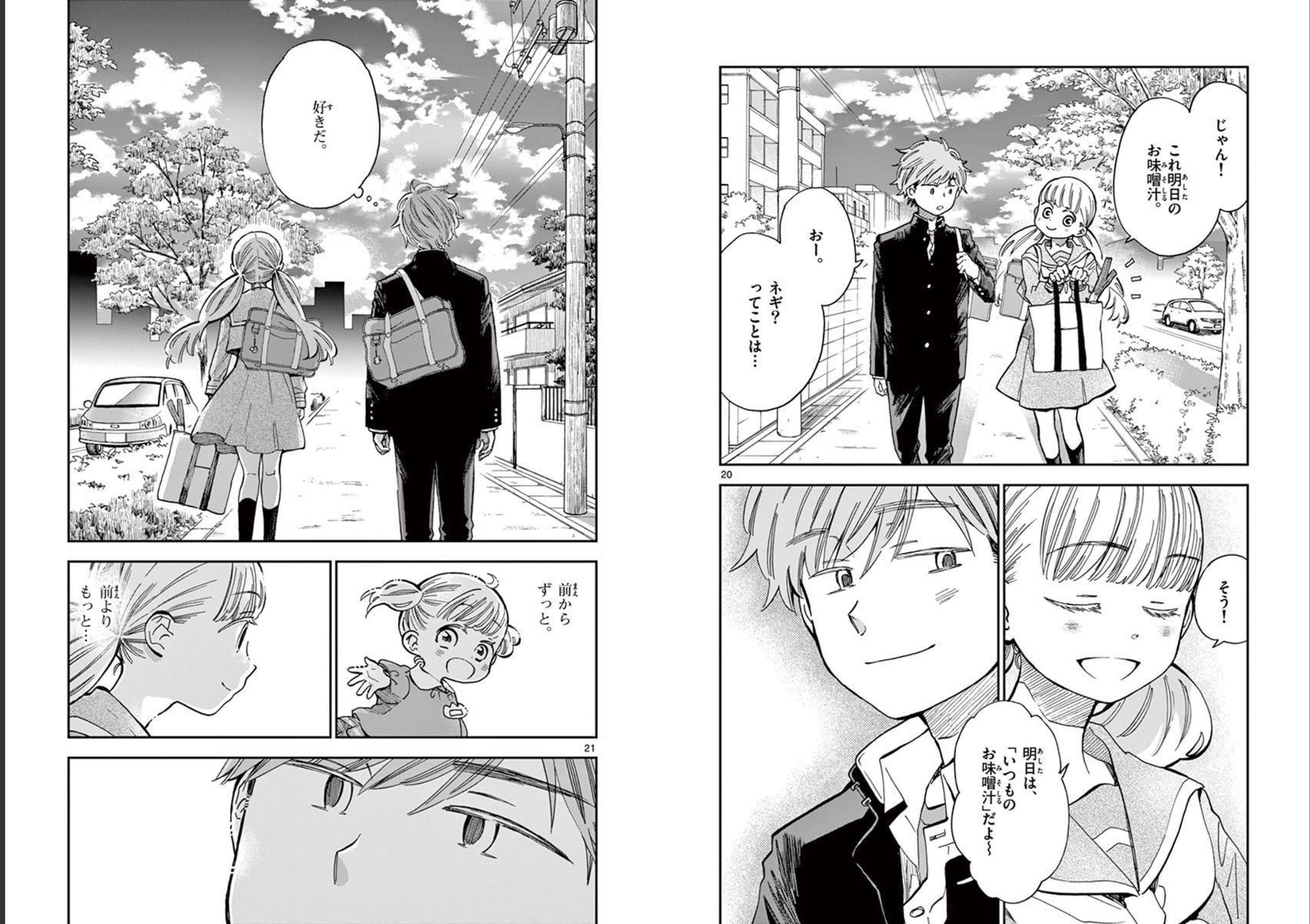 Misoshiru de Kanpai! - Chapter 48 - Page 11