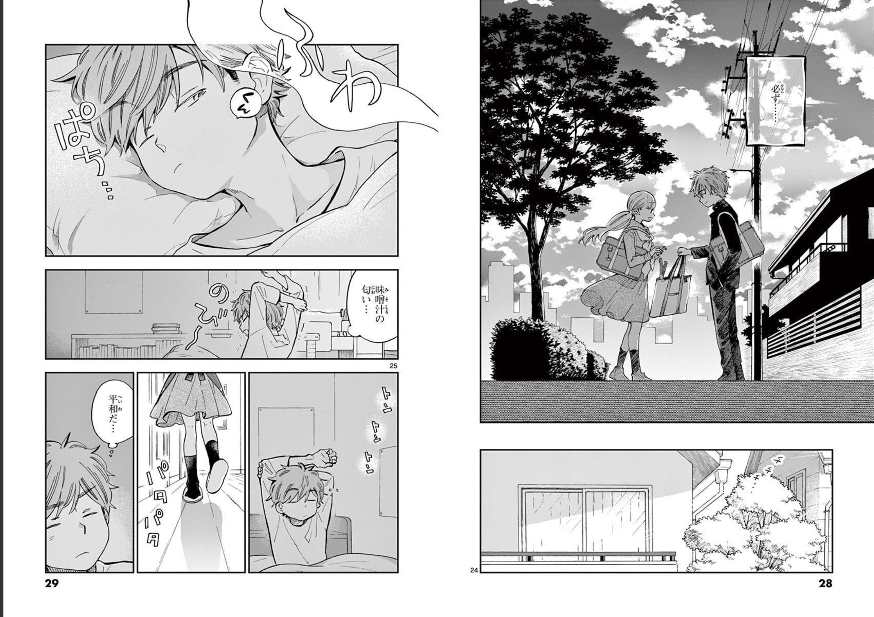 Misoshiru de Kanpai! - Chapter 48 - Page 13