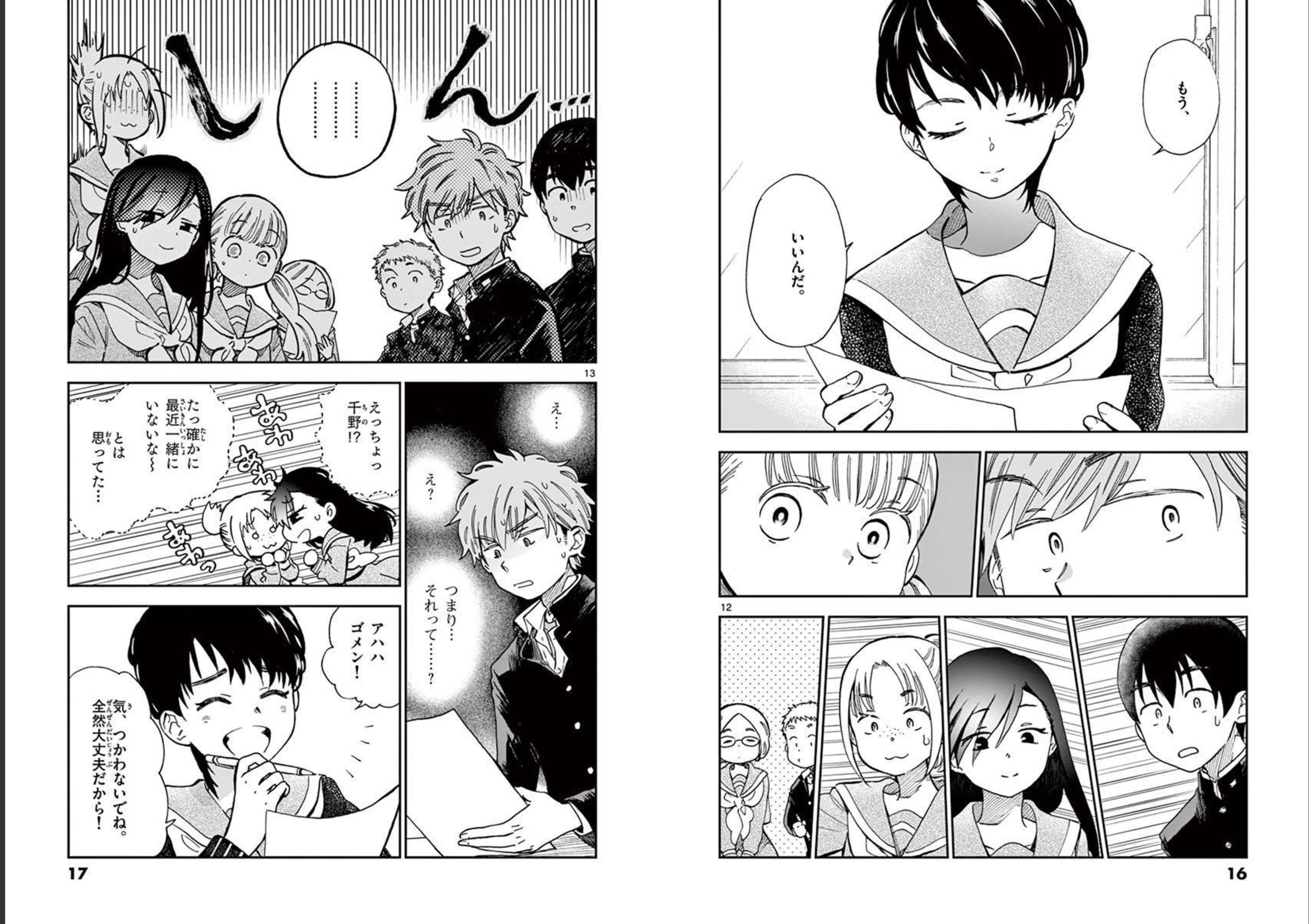 Misoshiru de Kanpai! - Chapter 48 - Page 7