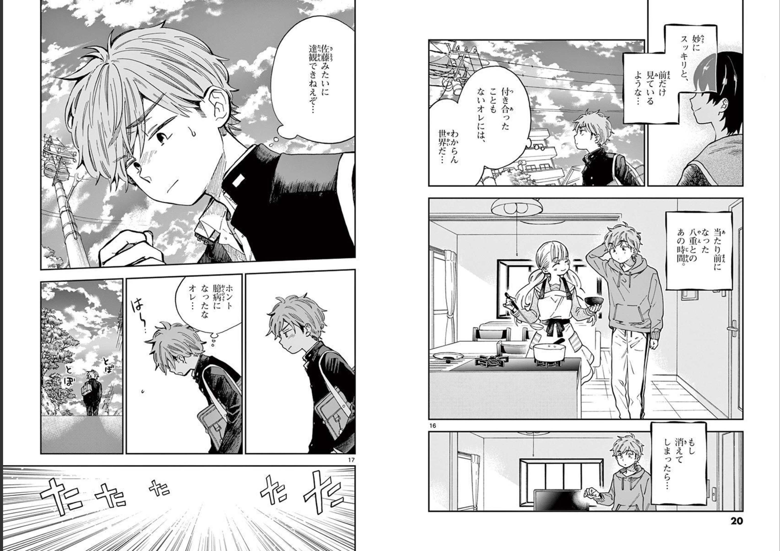 Misoshiru de Kanpai! - Chapter 48 - Page 9