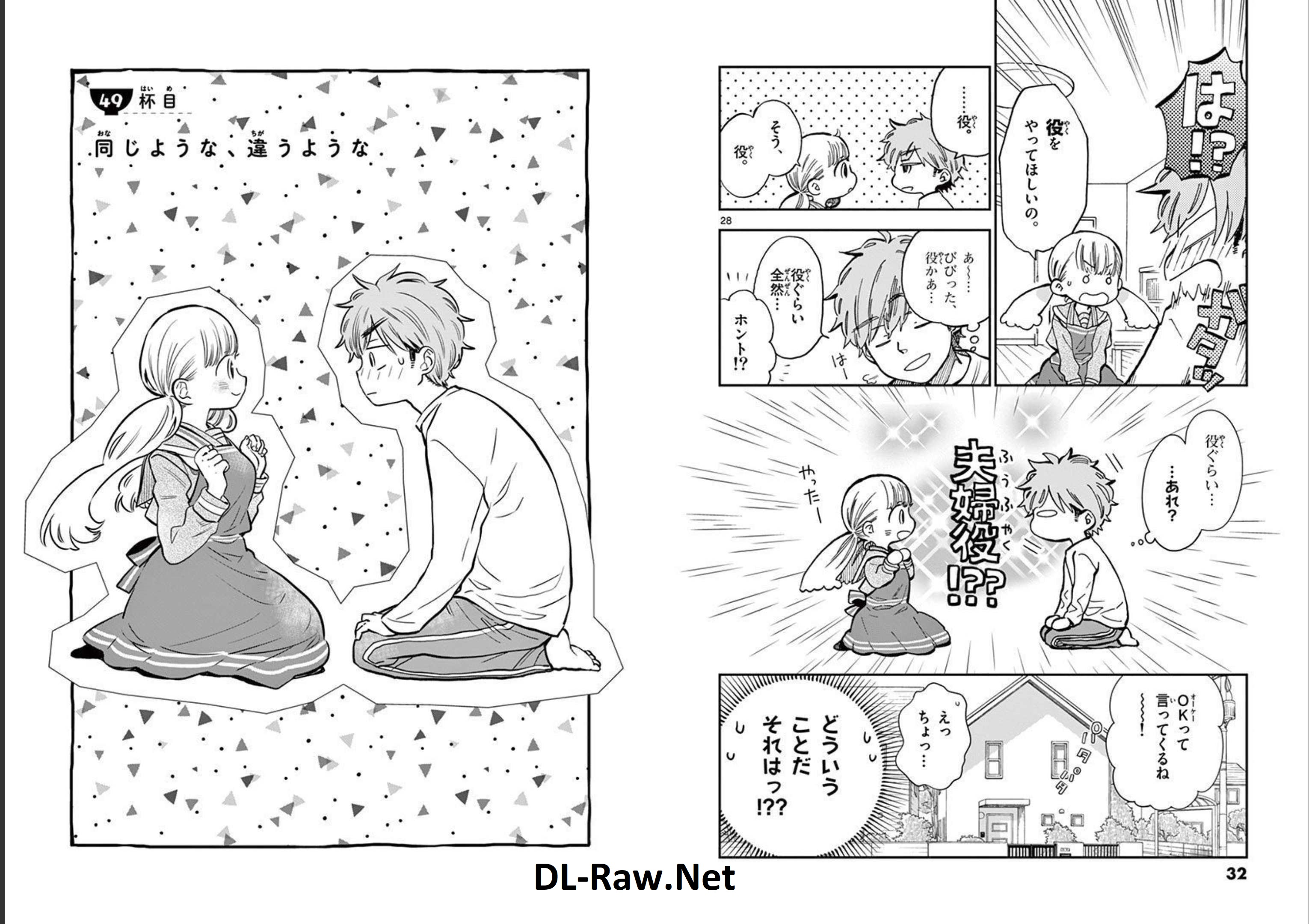 Misoshiru de Kanpai! - Chapter 49 - Page 1