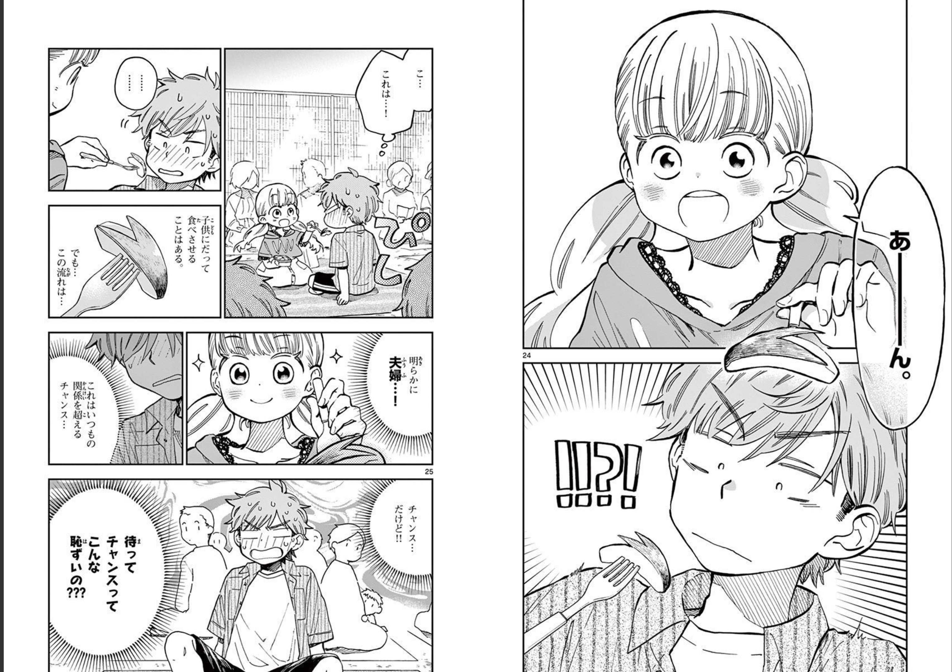 Misoshiru de Kanpai! - Chapter 49 - Page 13