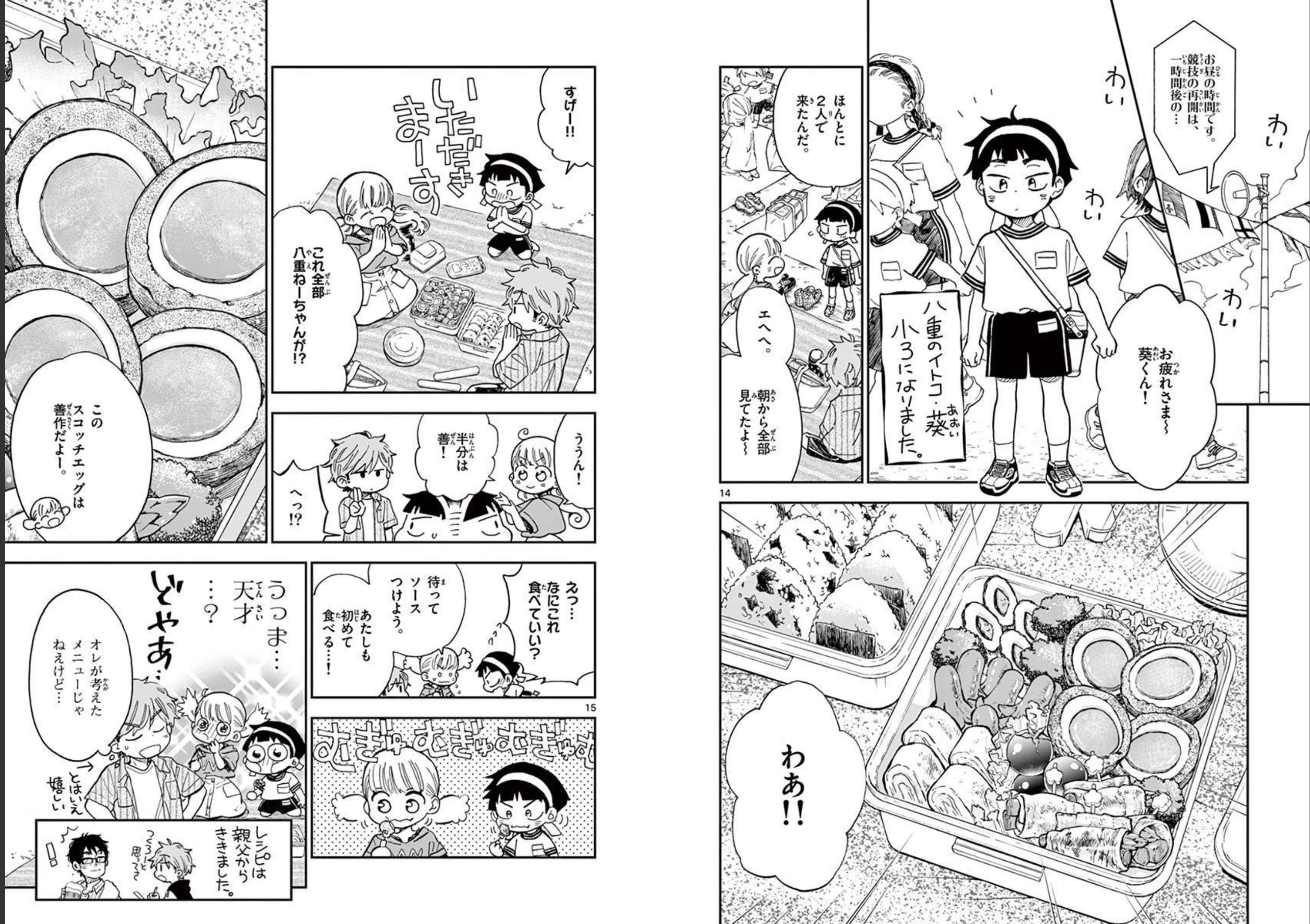 Misoshiru de Kanpai! - Chapter 49 - Page 8