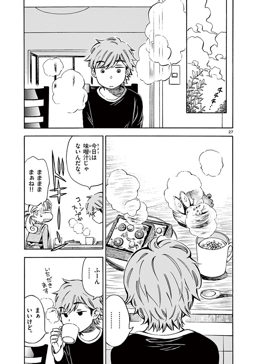 Misoshiru de Kanpai! - Chapter 5 - Page 27