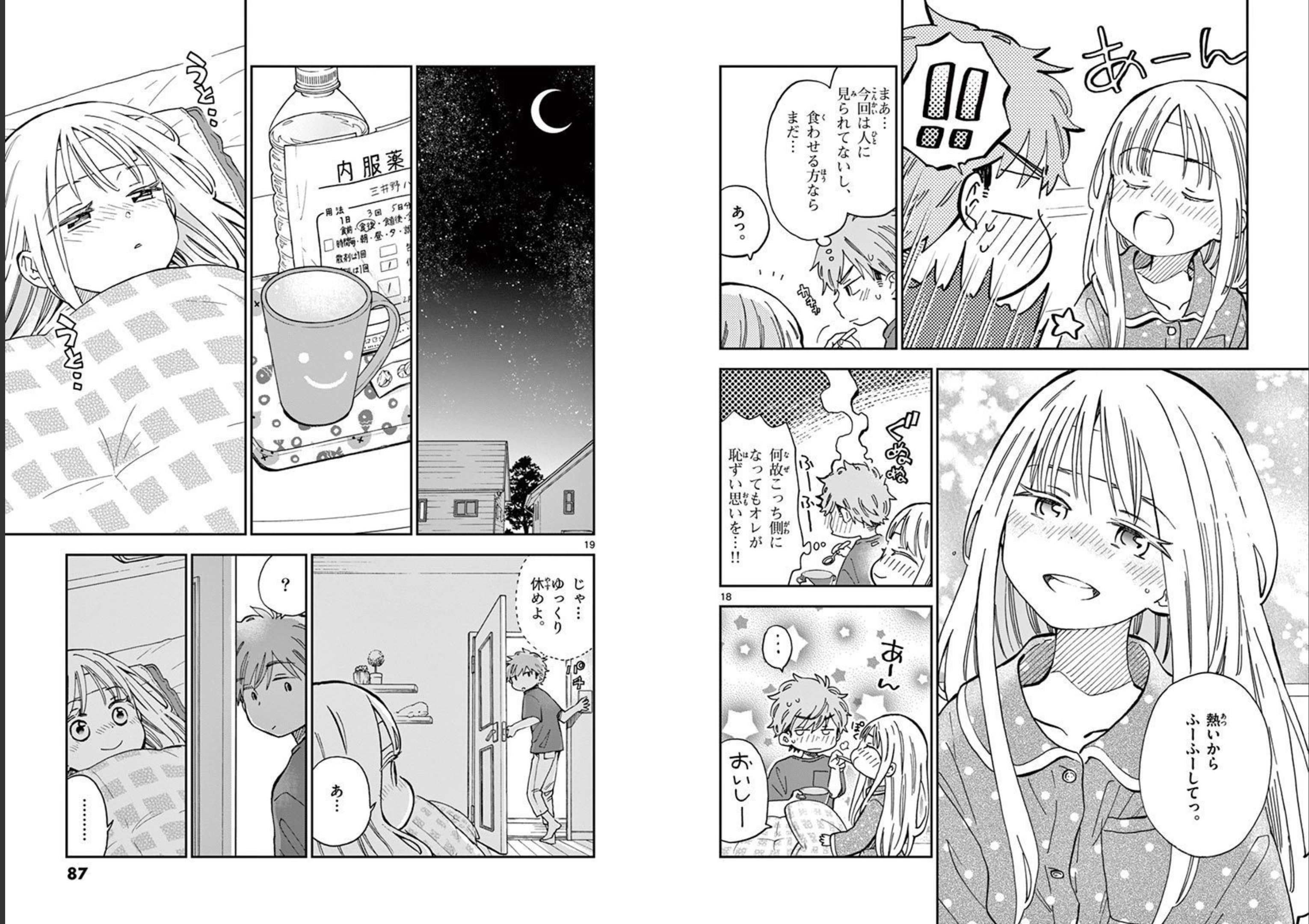 Misoshiru de Kanpai! - Chapter 50 - Page 10