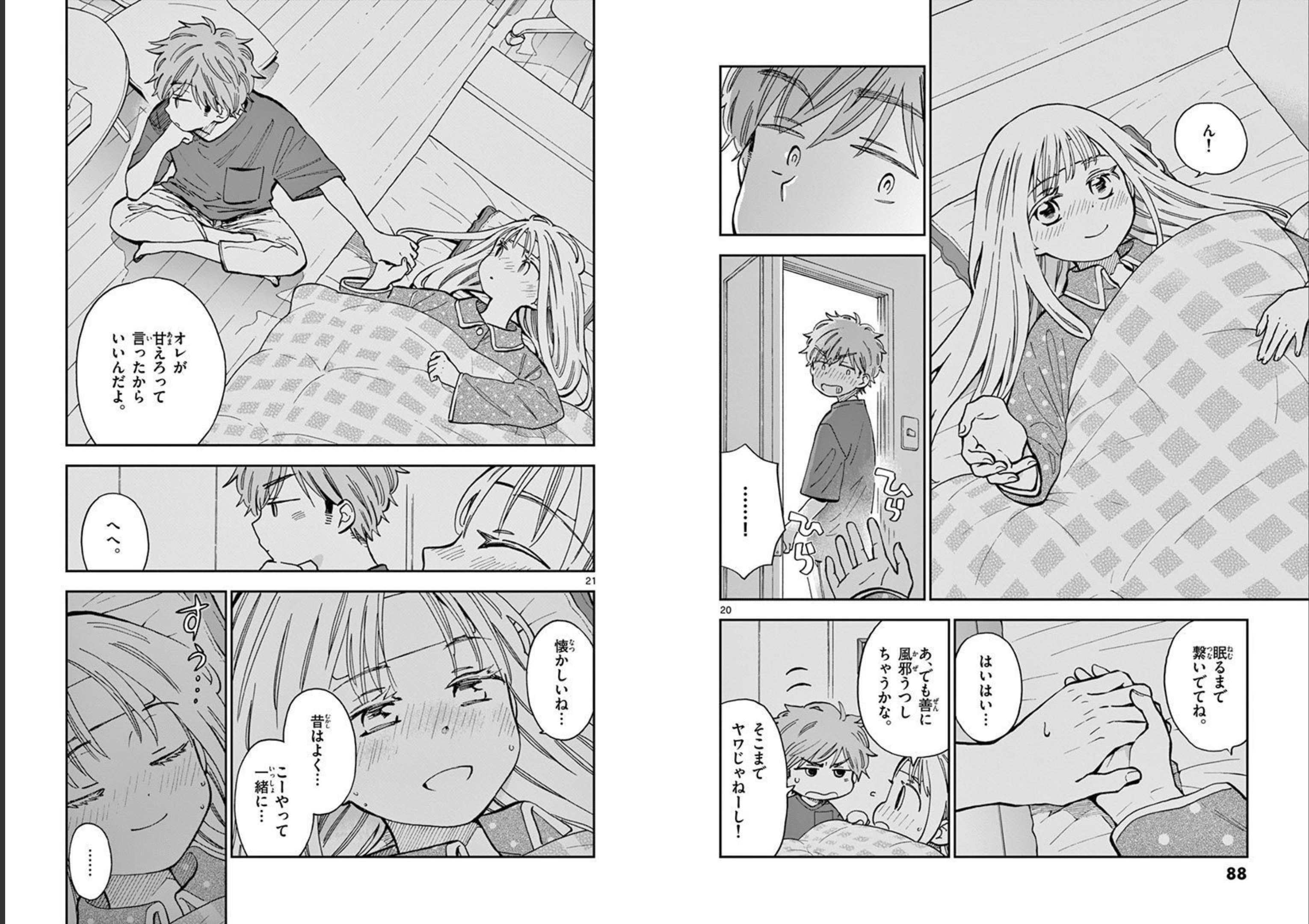 Misoshiru de Kanpai! - Chapter 50 - Page 11