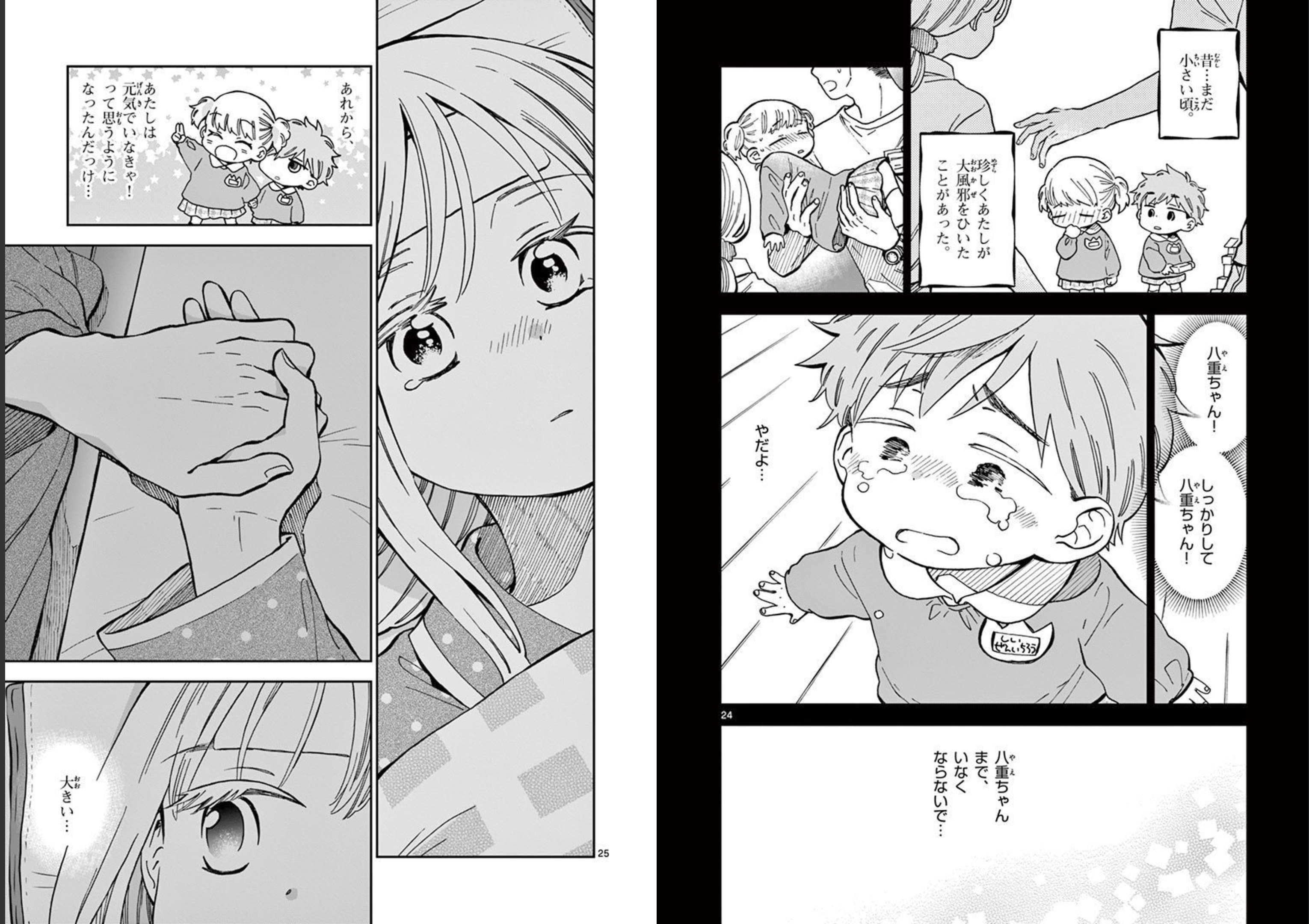 Misoshiru de Kanpai! - Chapter 50 - Page 13