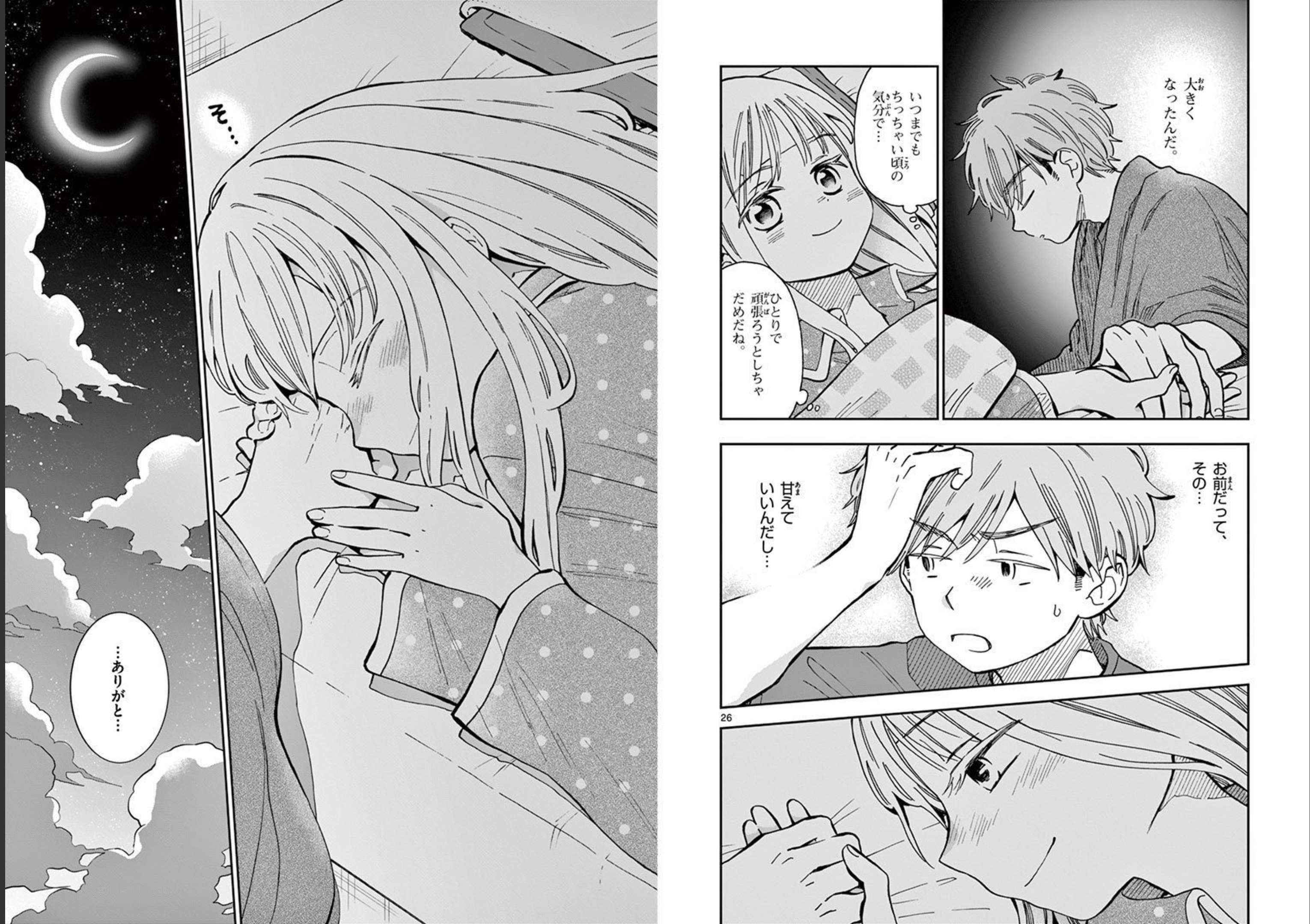 Misoshiru de Kanpai! - Chapter 50 - Page 14