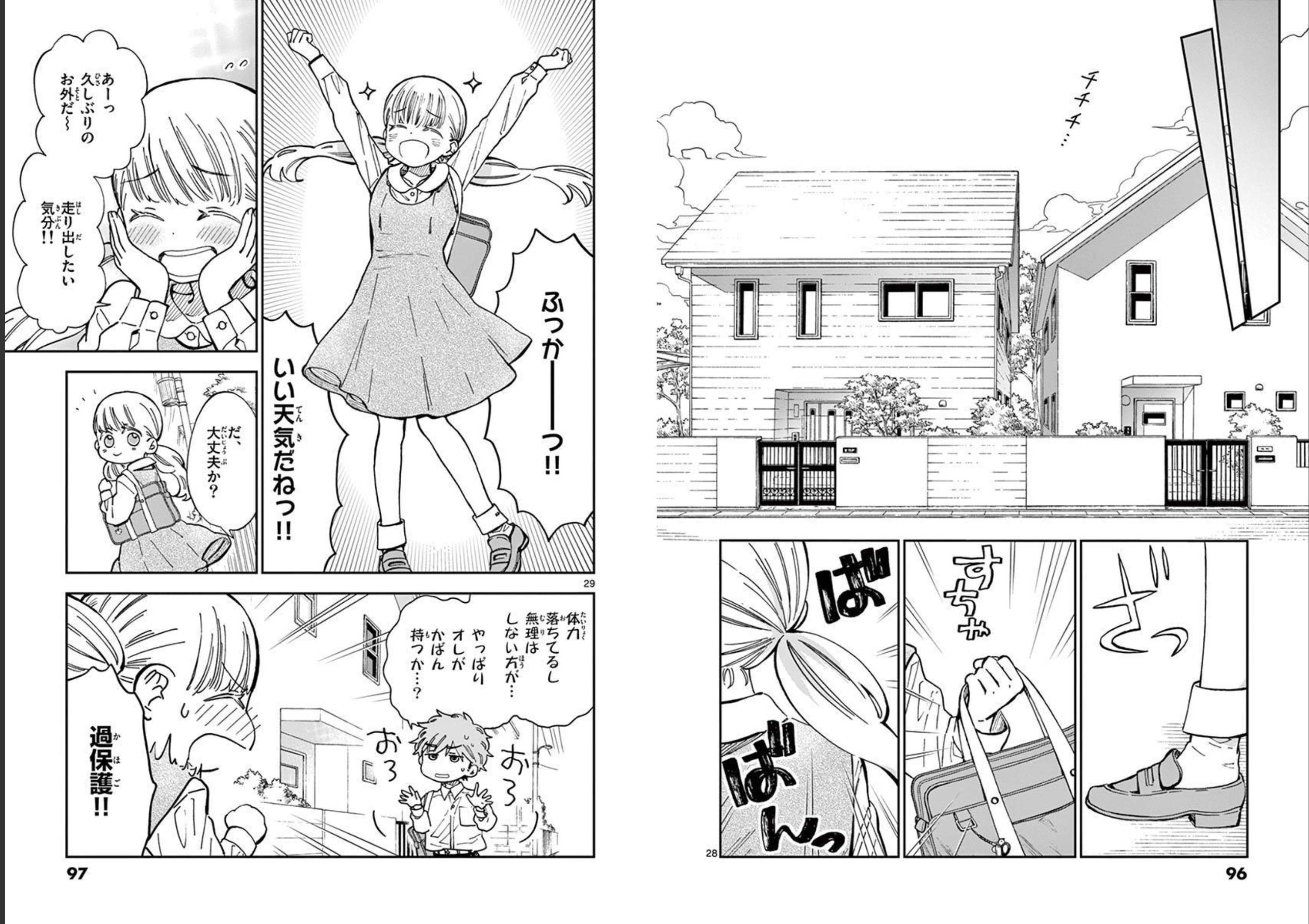 Misoshiru de Kanpai! - Chapter 50 - Page 15