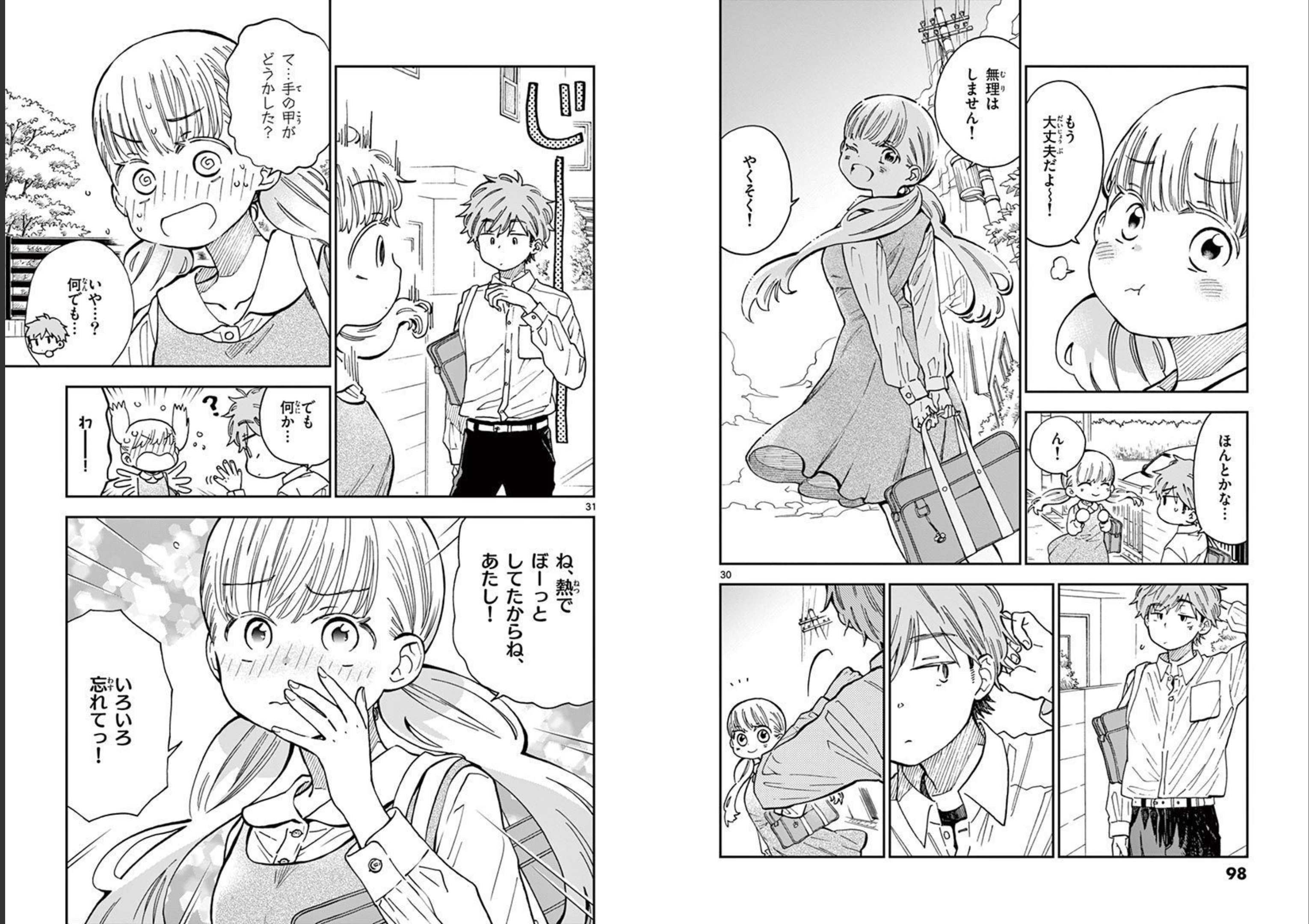 Misoshiru de Kanpai! - Chapter 50 - Page 16