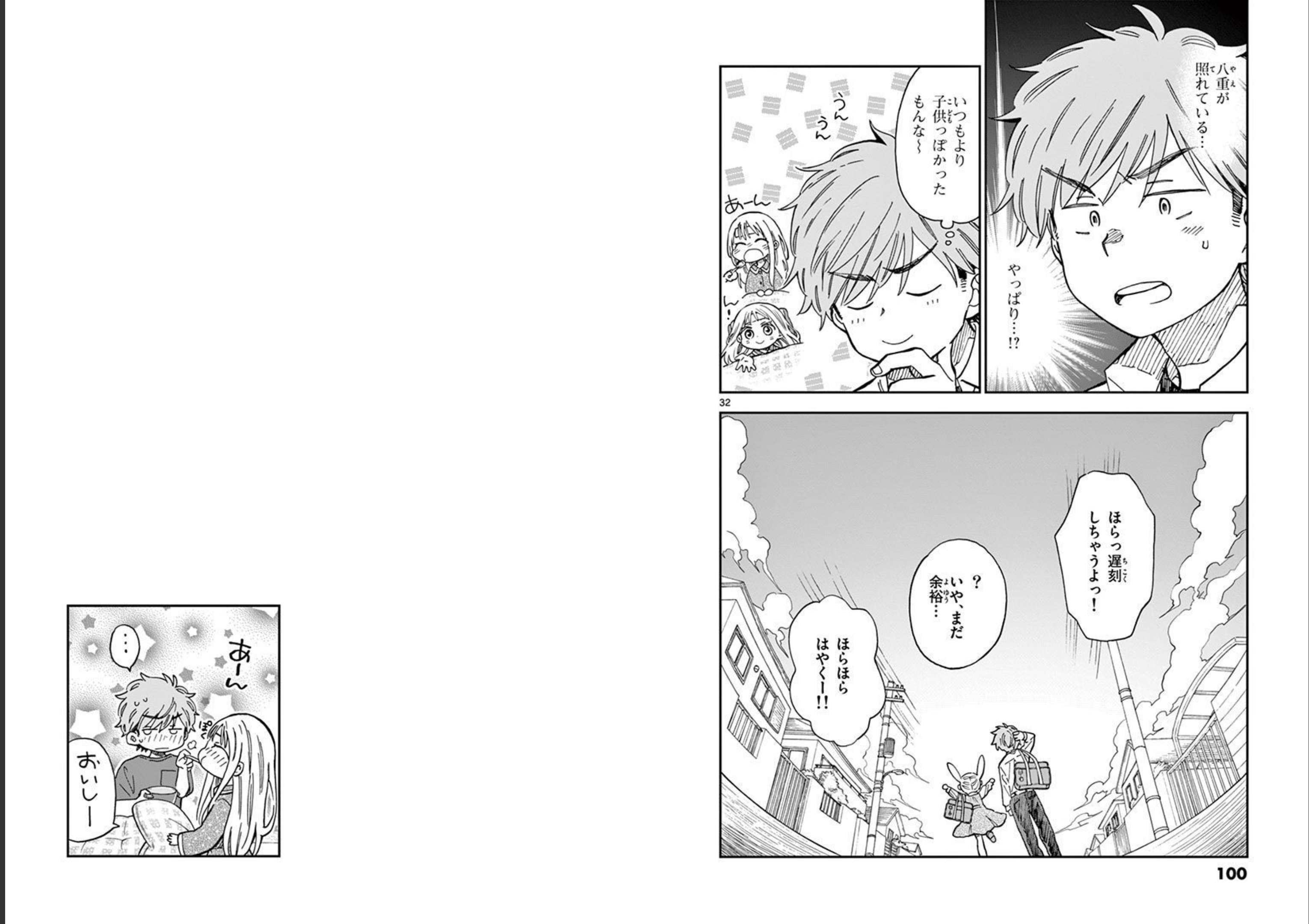 Misoshiru de Kanpai! - Chapter 50 - Page 17