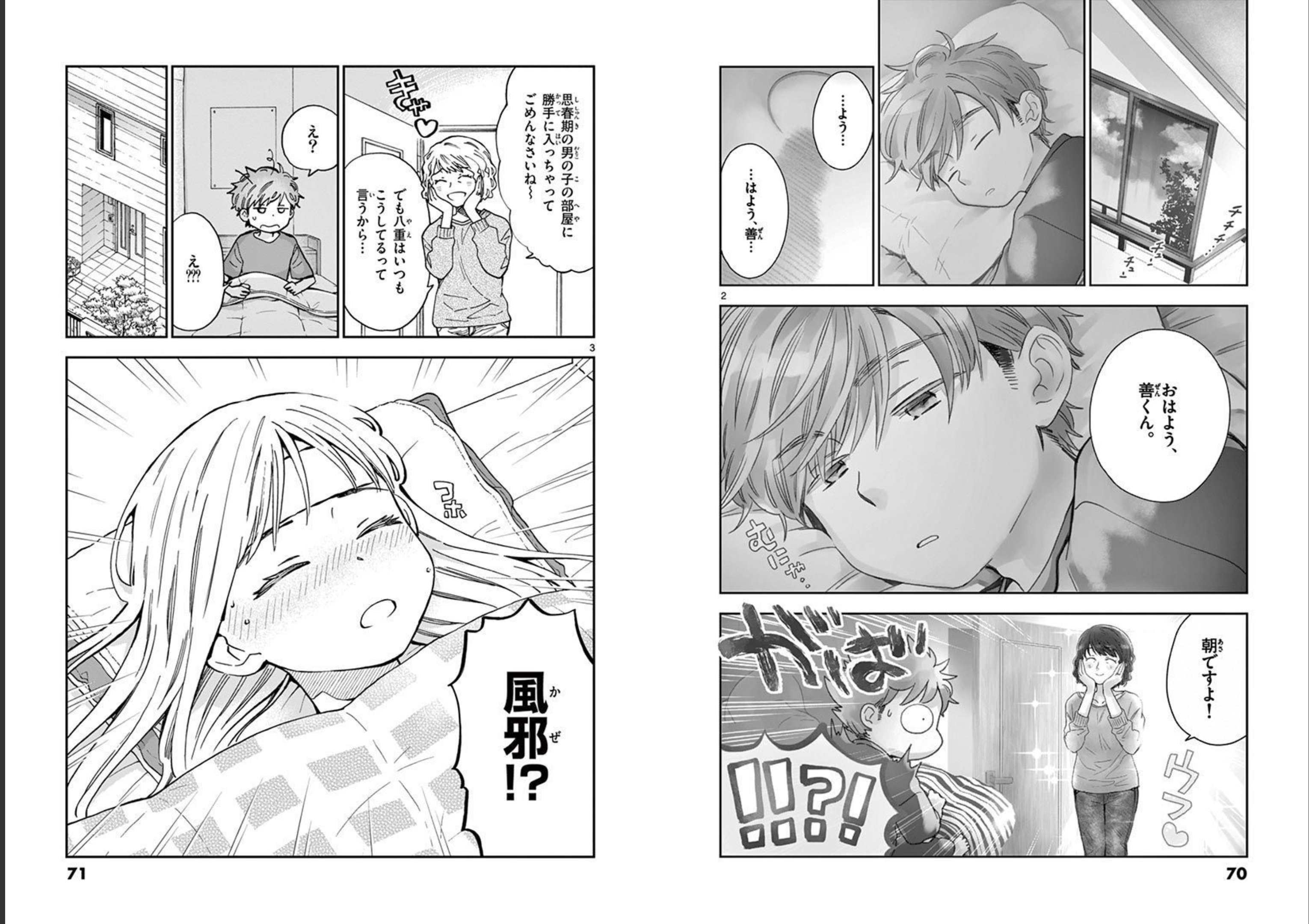 Misoshiru de Kanpai! - Chapter 50 - Page 2