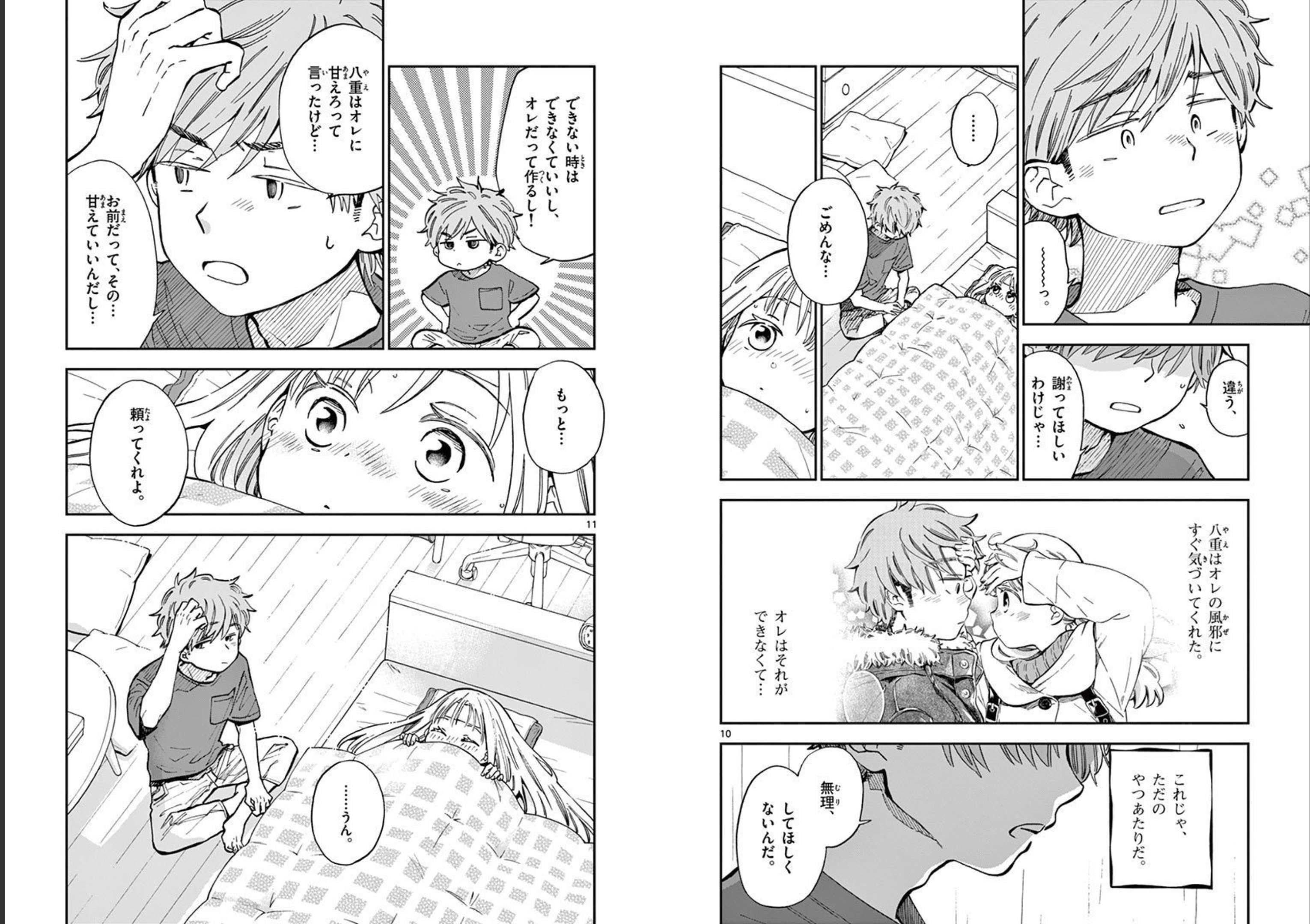 Misoshiru de Kanpai! - Chapter 50 - Page 6