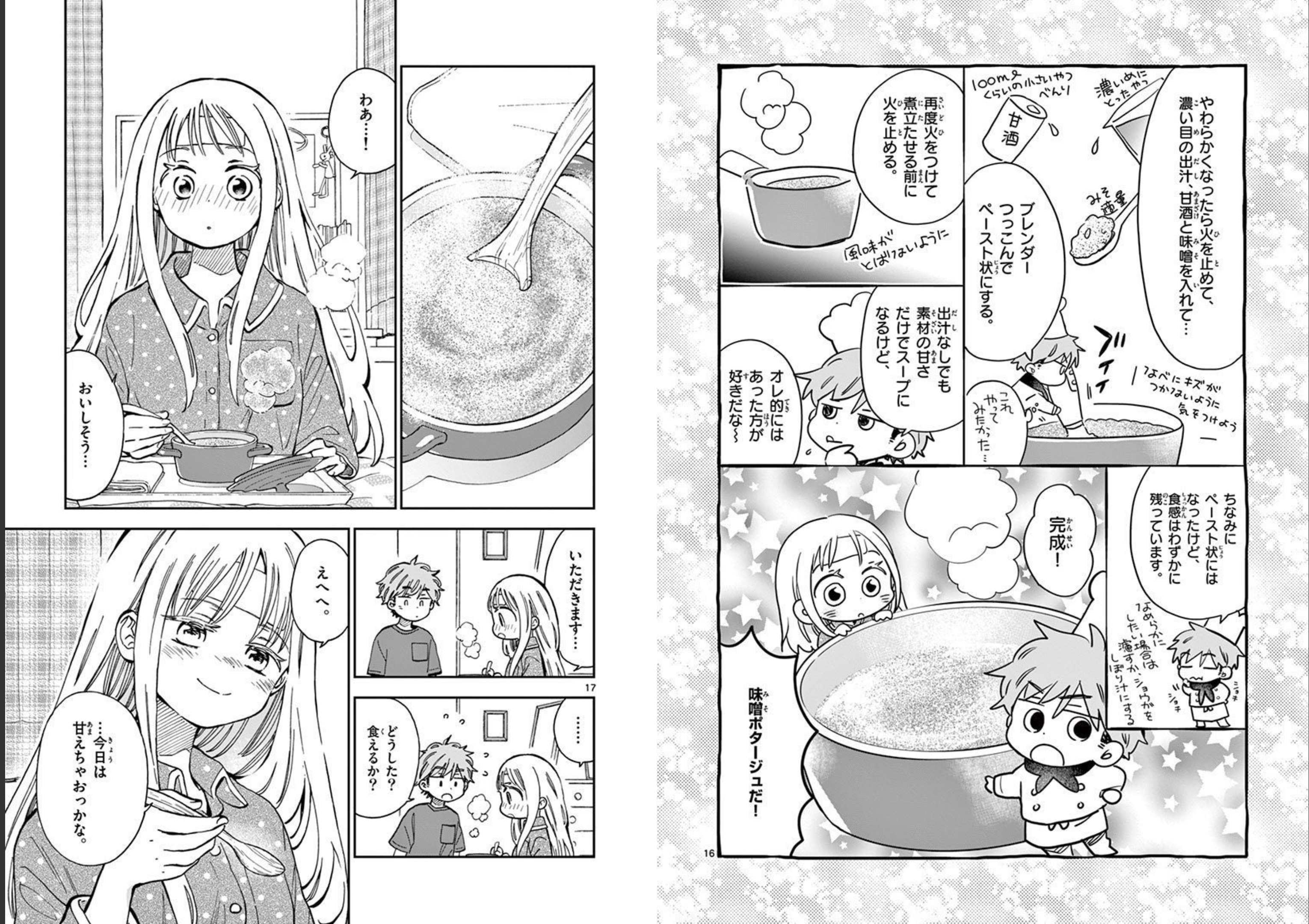 Misoshiru de Kanpai! - Chapter 50 - Page 9