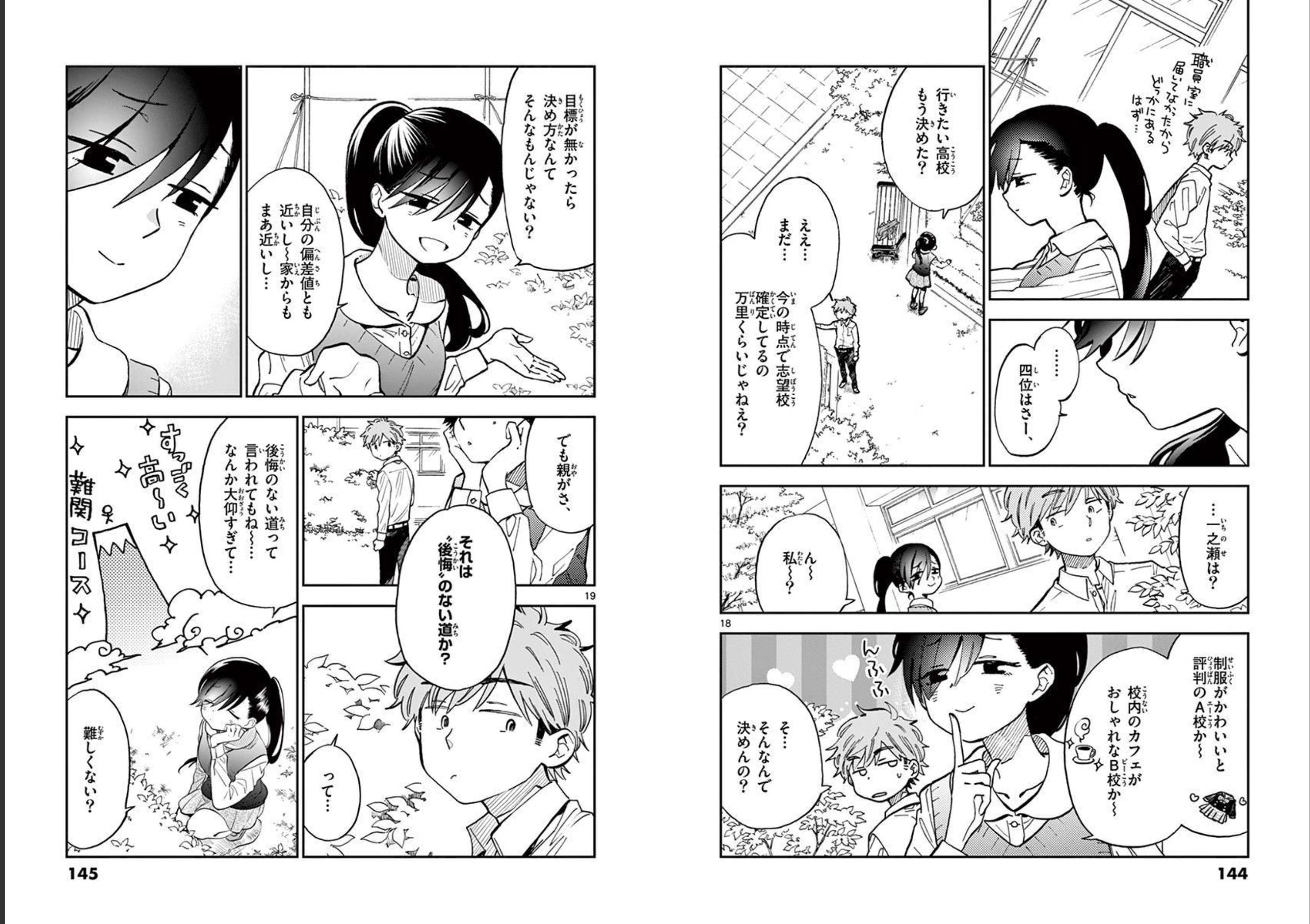 Misoshiru de Kanpai! - Chapter 52 - Page 10