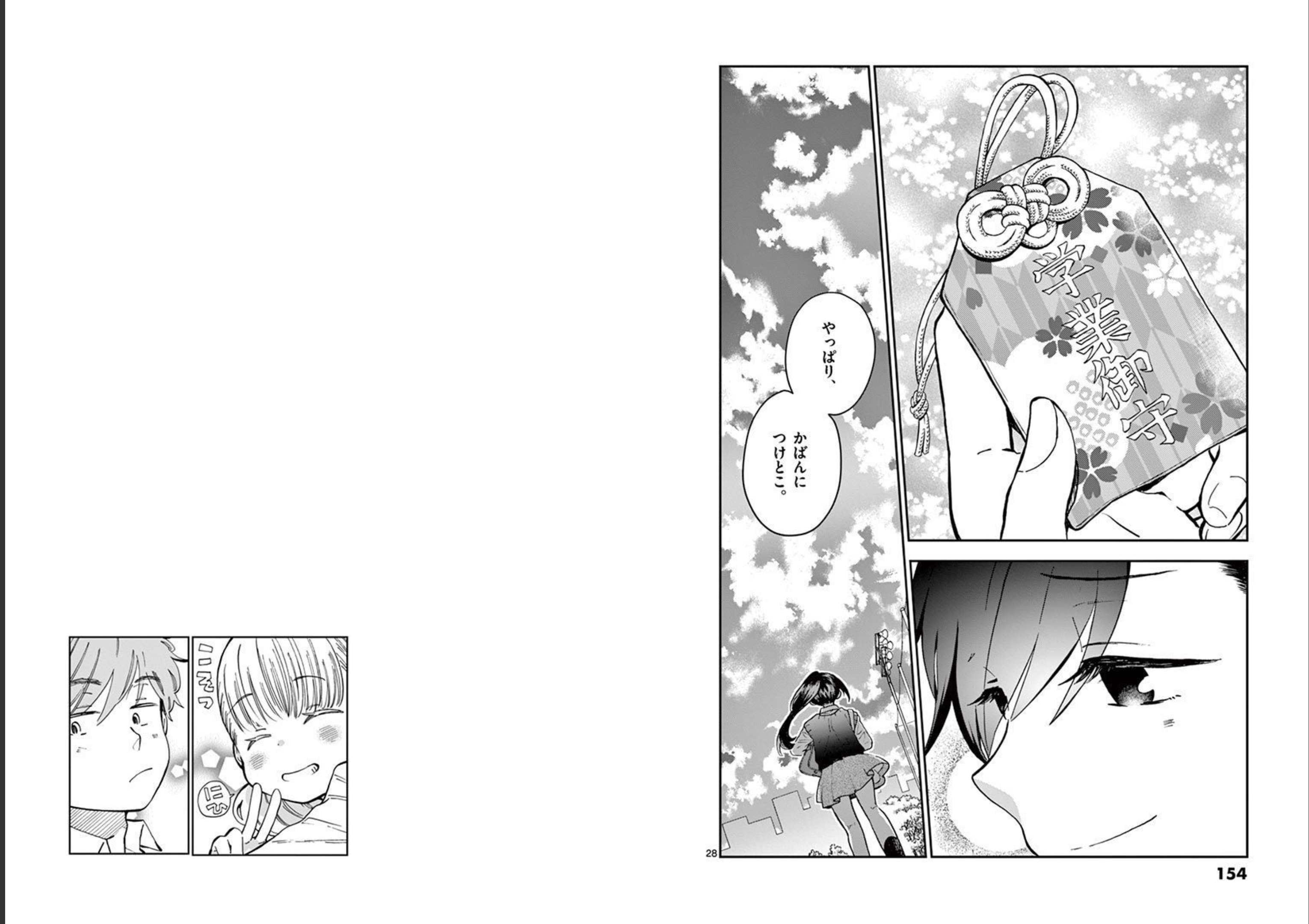 Misoshiru de Kanpai! - Chapter 52 - Page 15