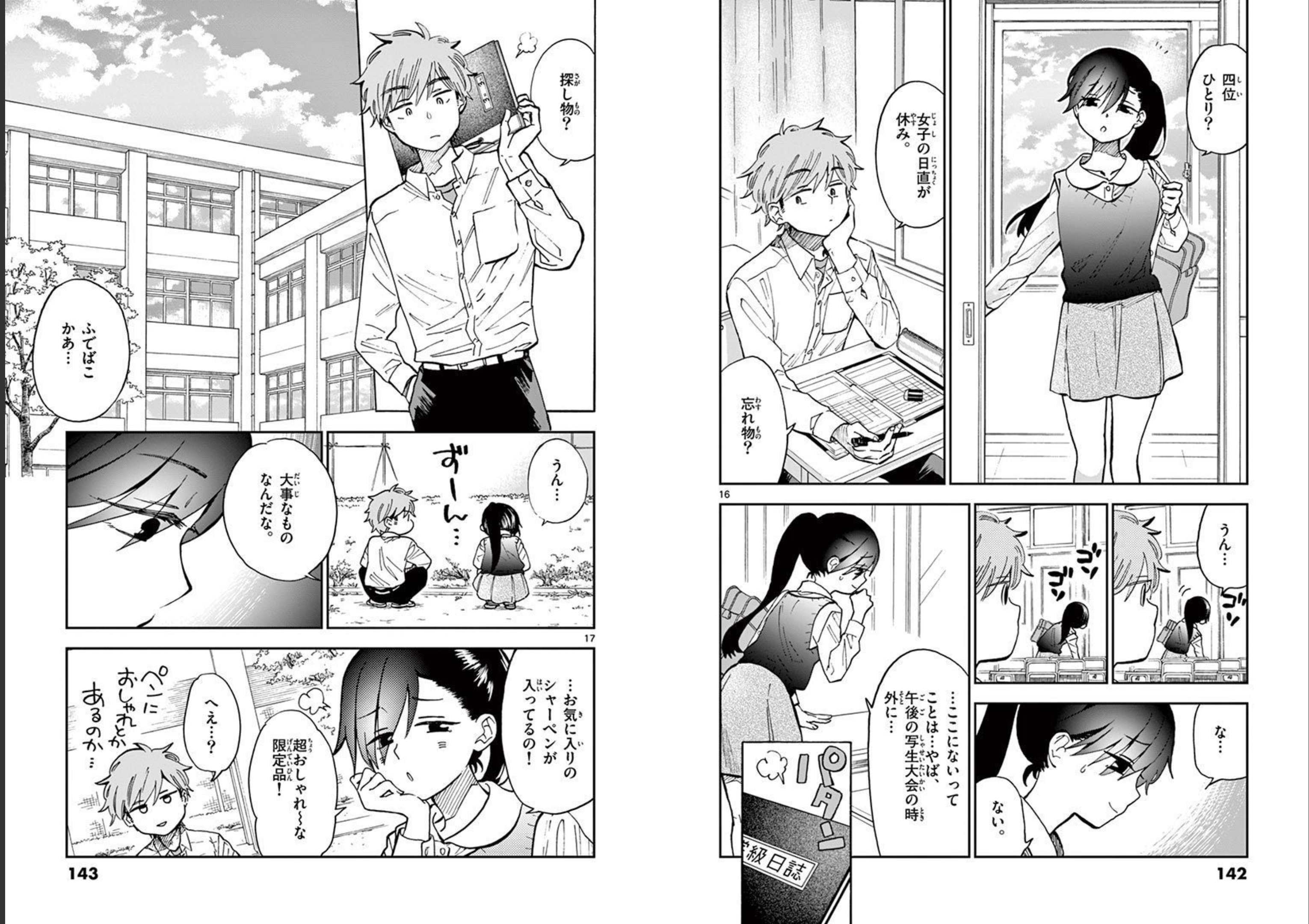 Misoshiru de Kanpai! - Chapter 52 - Page 9