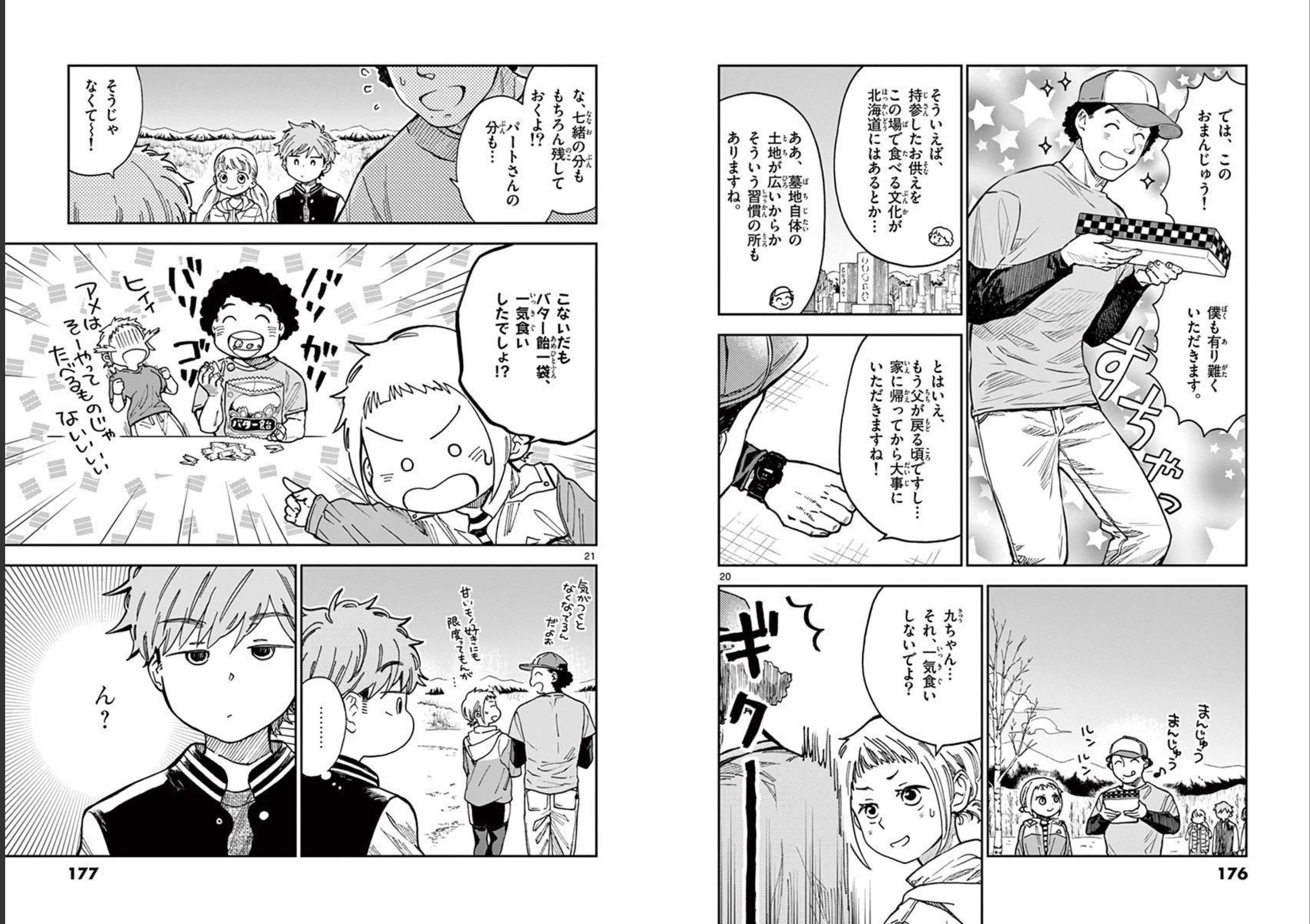 Misoshiru de Kanpai! - Chapter 53 - Page 11