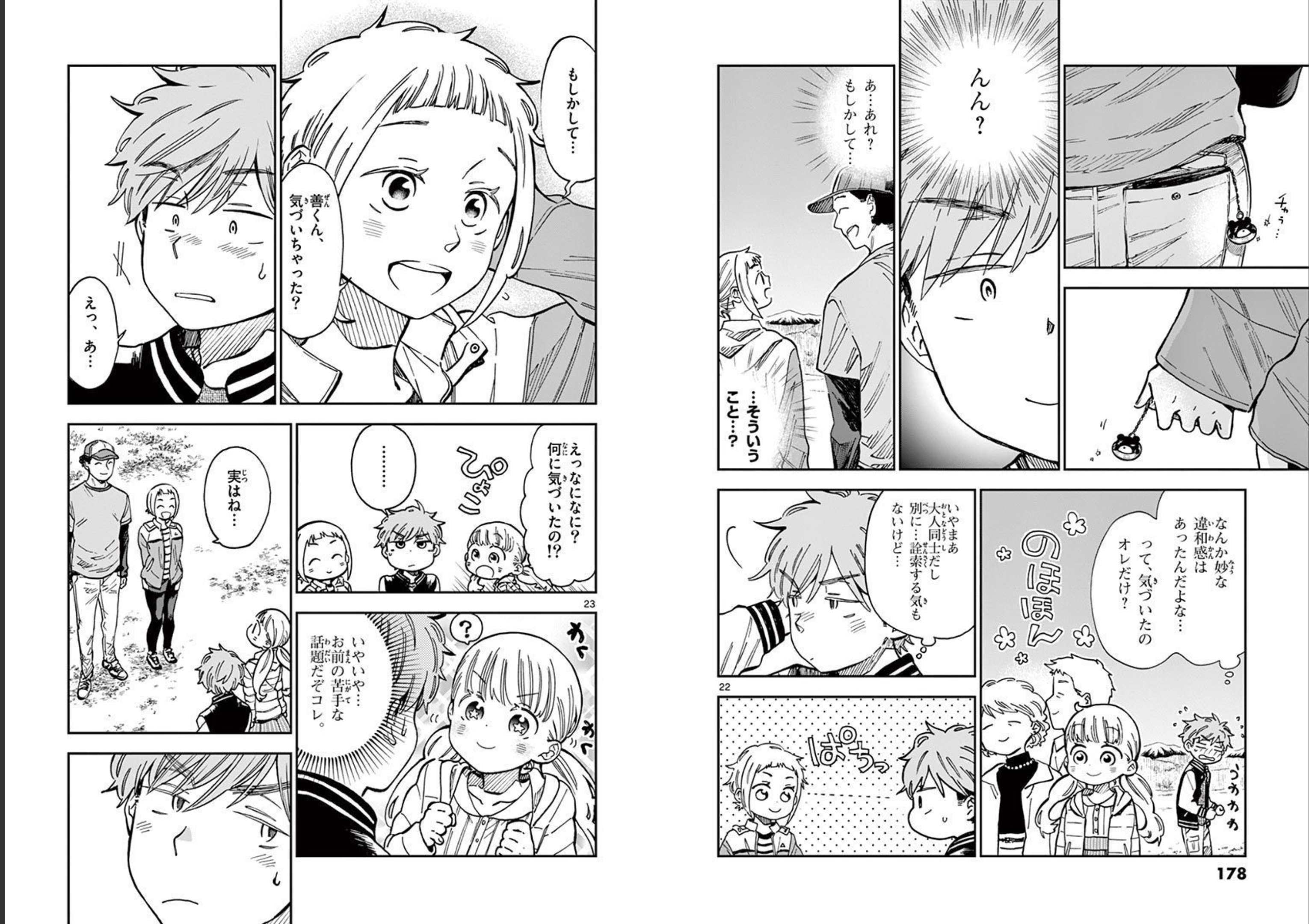 Misoshiru de Kanpai! - Chapter 53 - Page 12