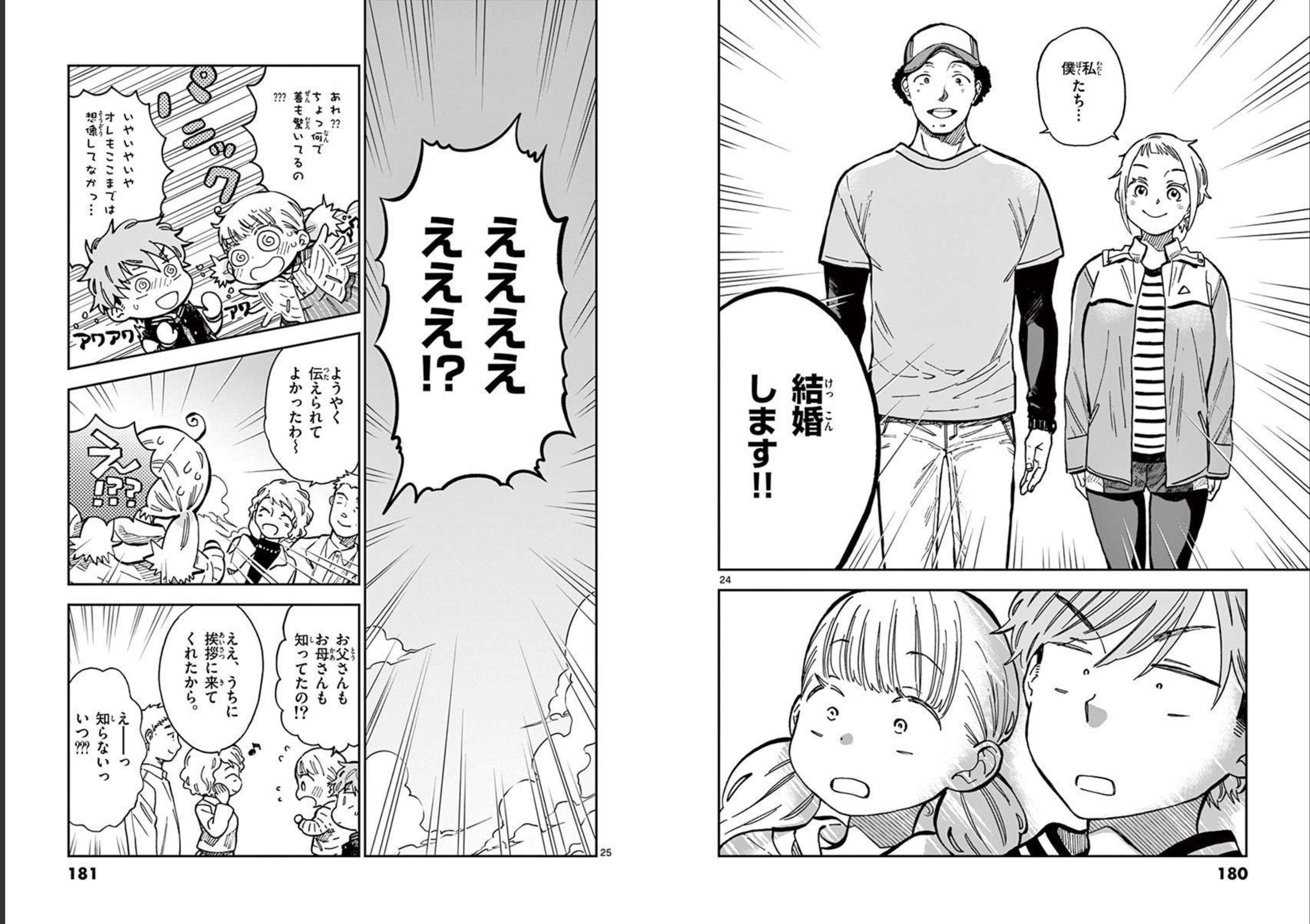 Misoshiru de Kanpai! - Chapter 53 - Page 13