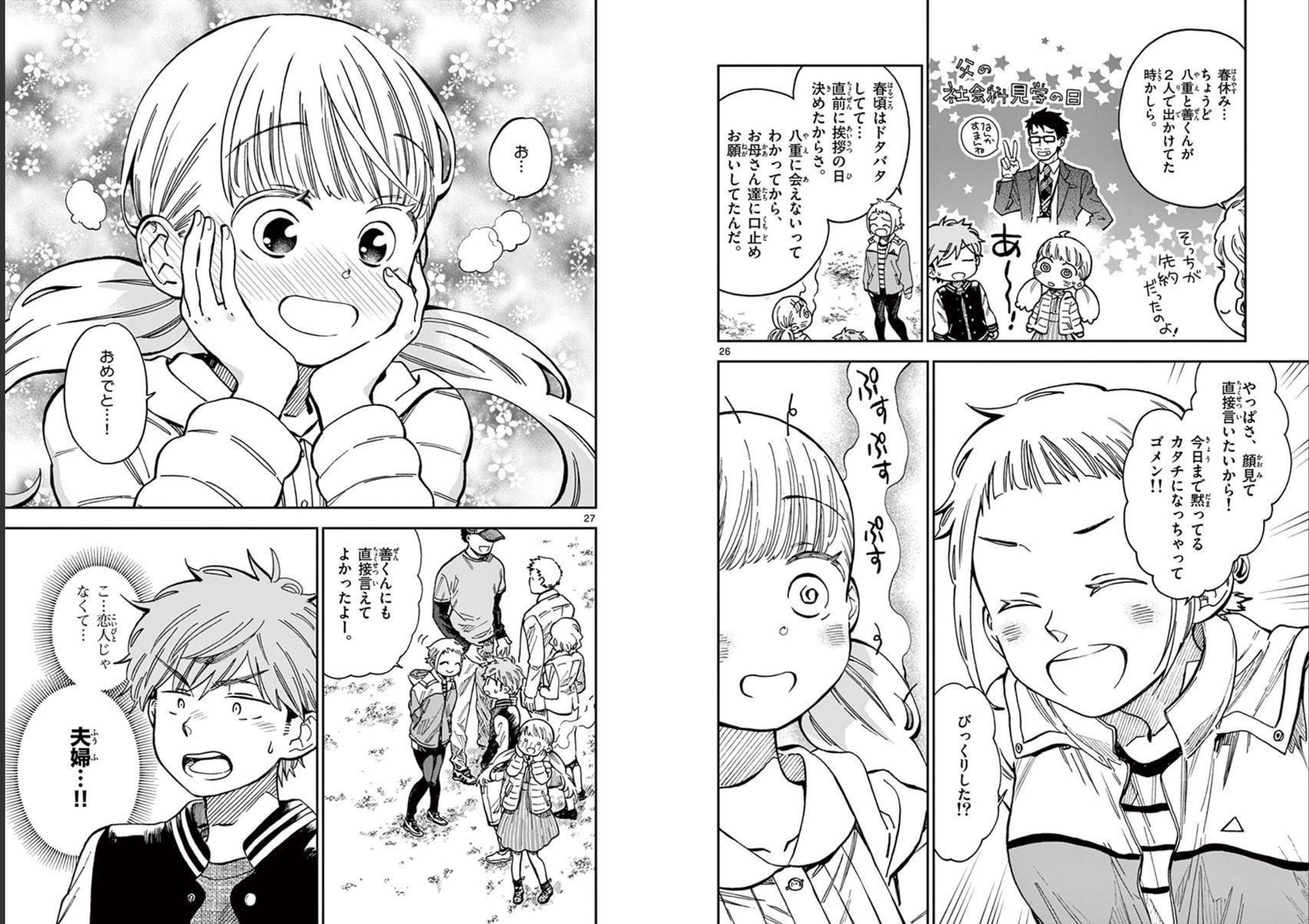 Misoshiru de Kanpai! - Chapter 53 - Page 14