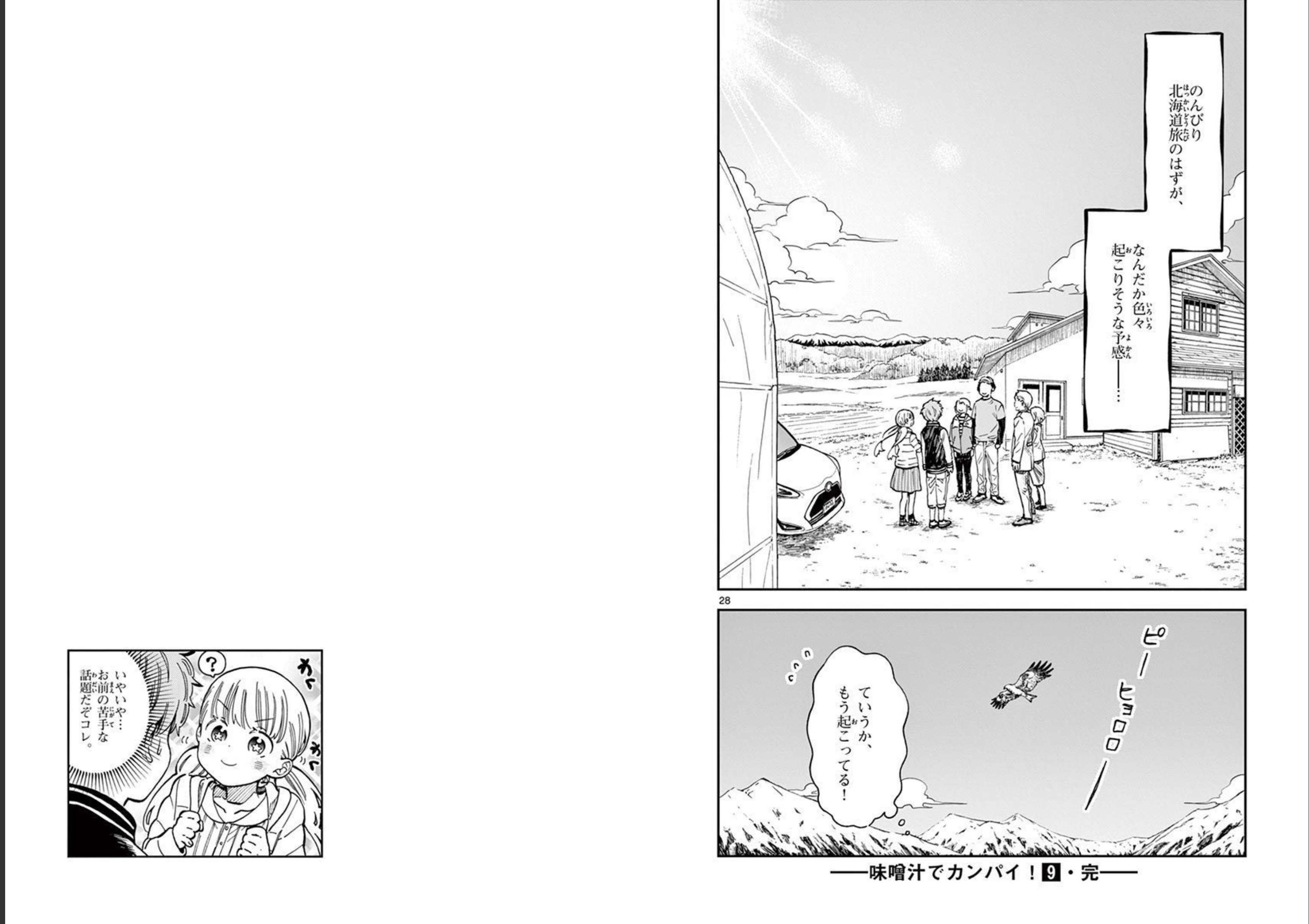 Misoshiru de Kanpai! - Chapter 53 - Page 15