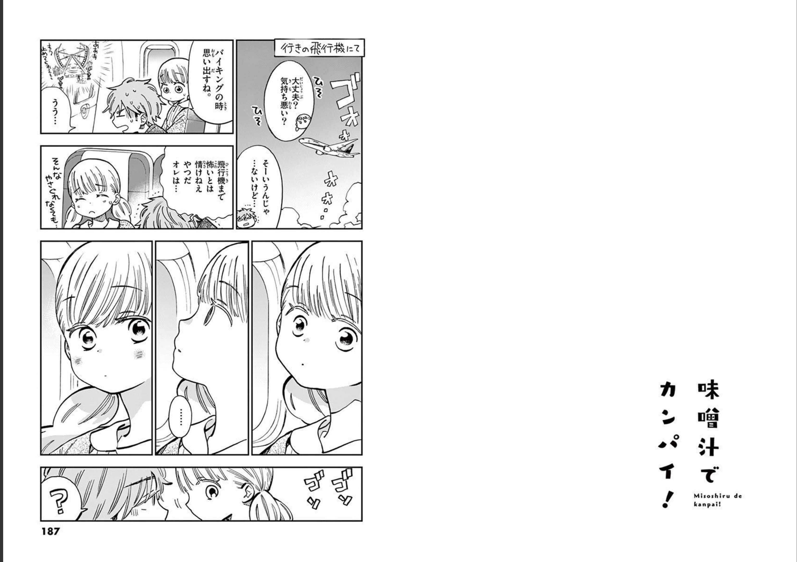 Misoshiru de Kanpai! - Chapter 53 - Page 16