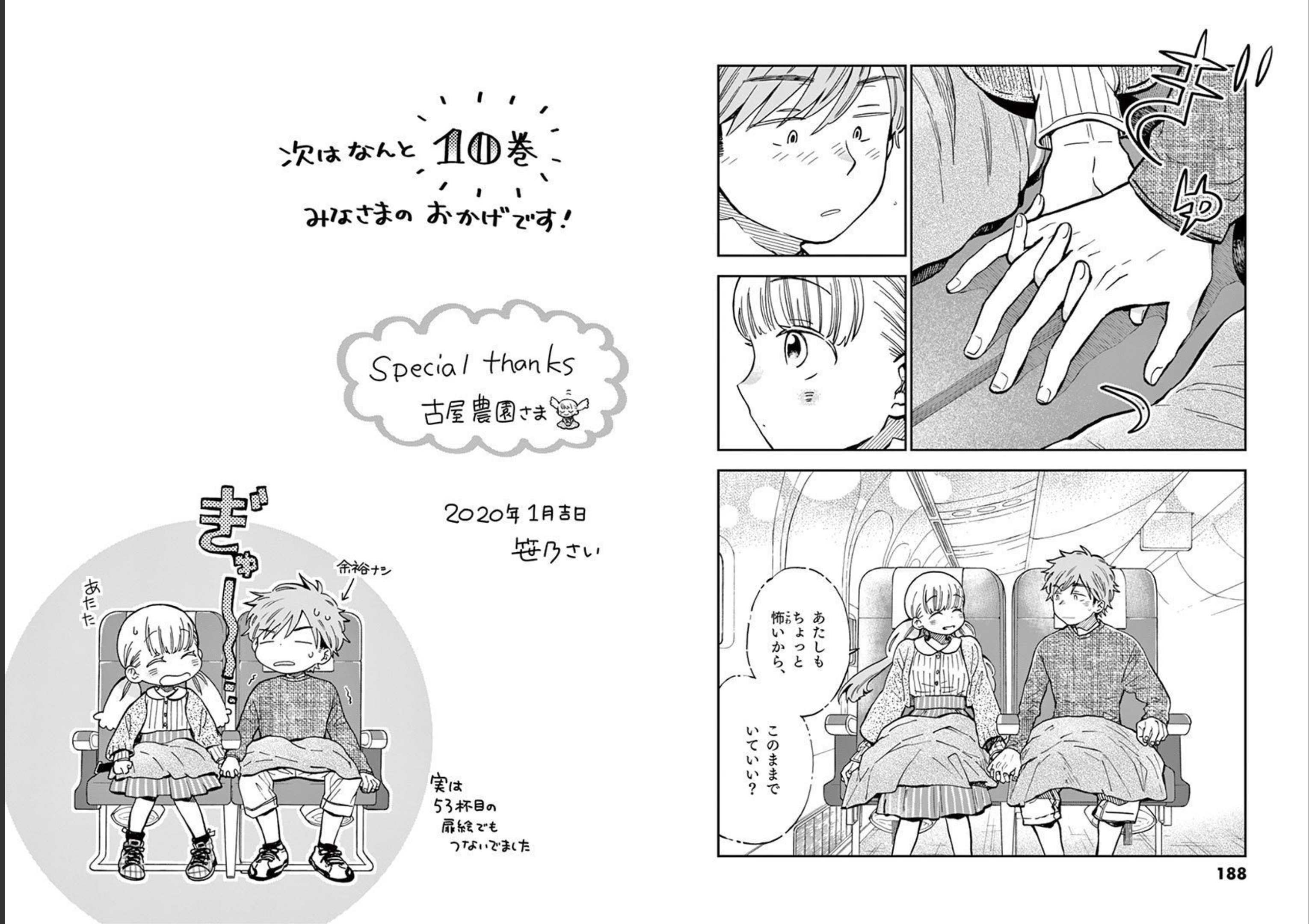 Misoshiru de Kanpai! - Chapter 53 - Page 17