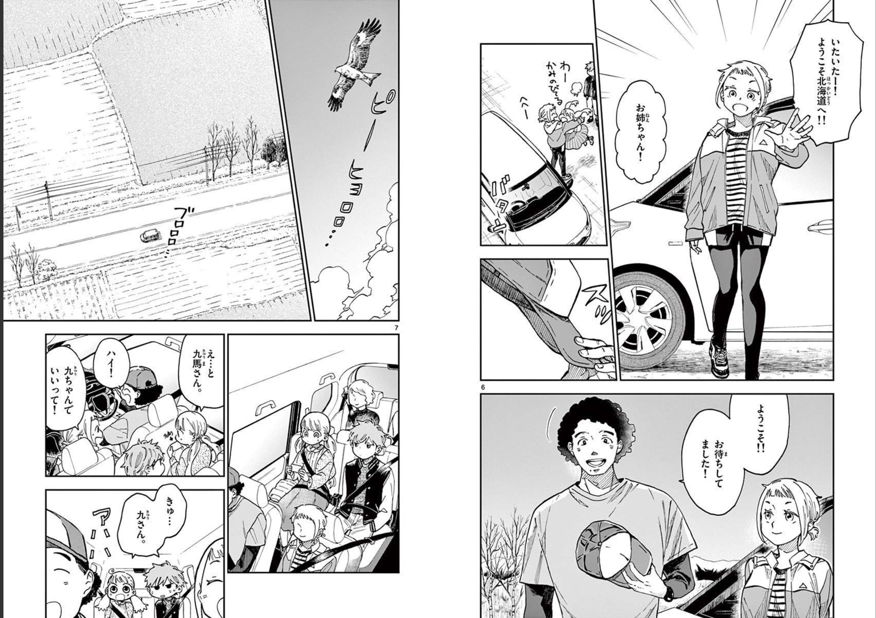 Misoshiru de Kanpai! - Chapter 53 - Page 4