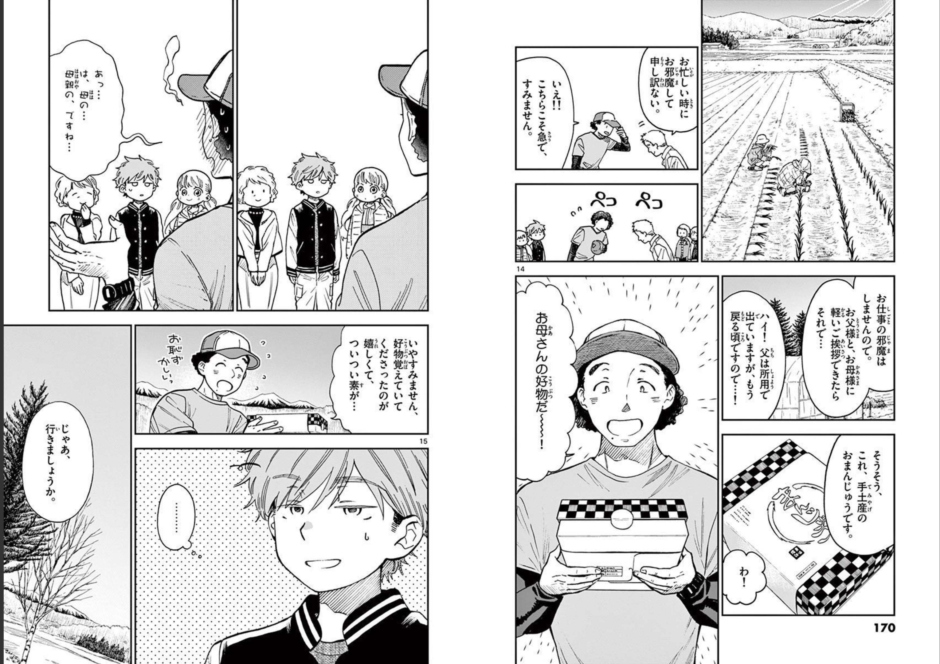 Misoshiru de Kanpai! - Chapter 53 - Page 8