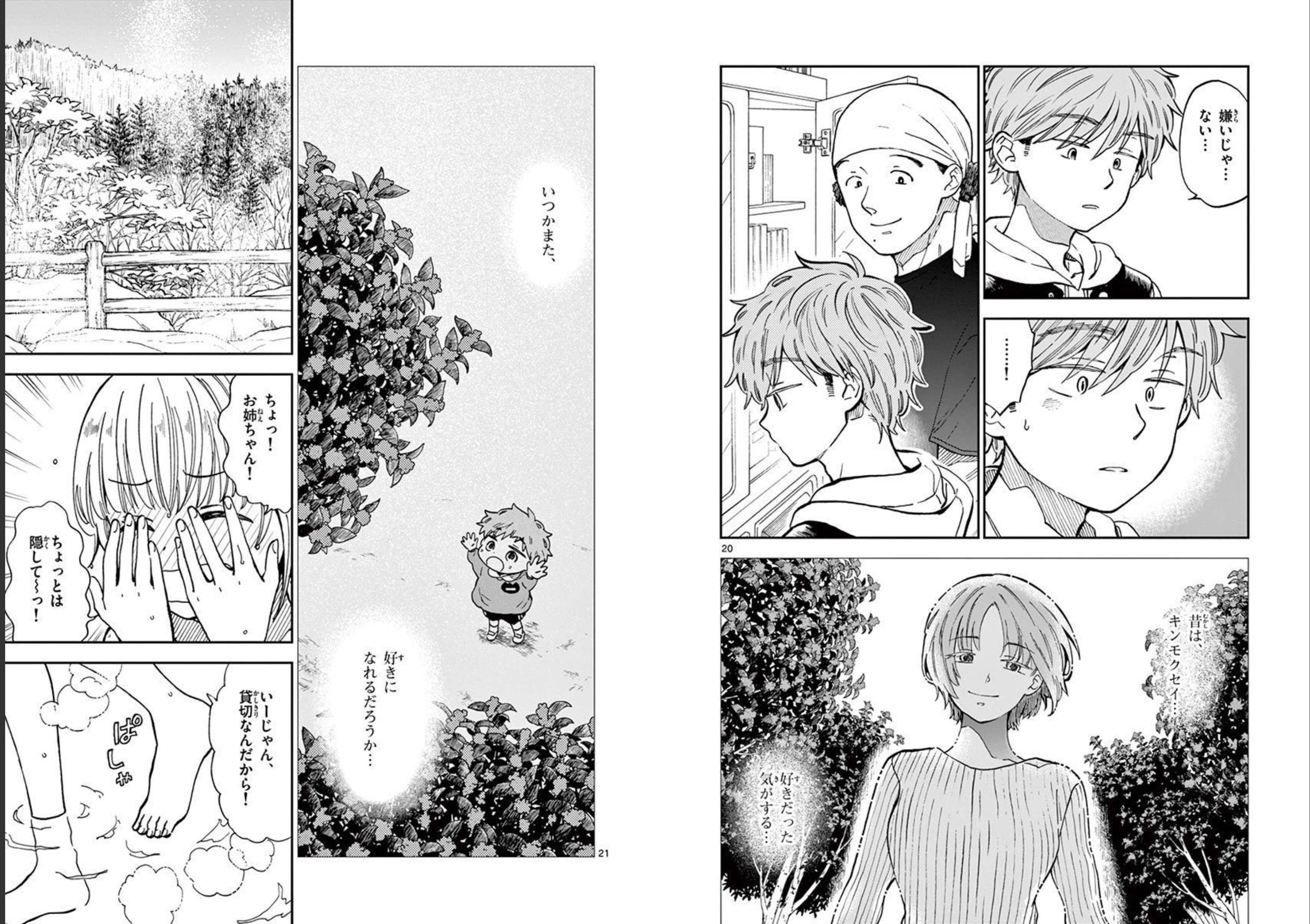 Misoshiru de Kanpai! - Chapter 54 - Page 11